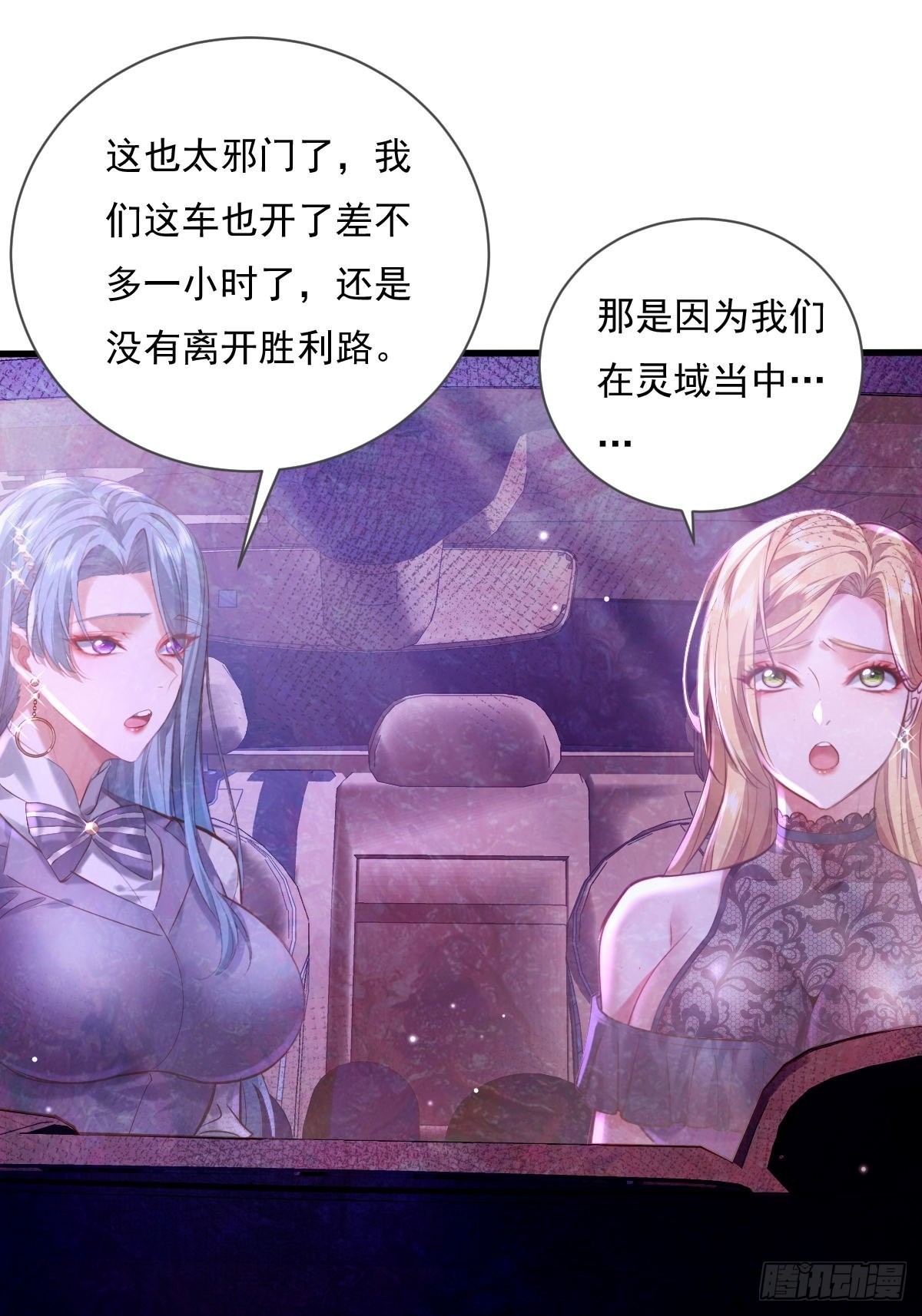 第80回 鬼脸童倩-第81话