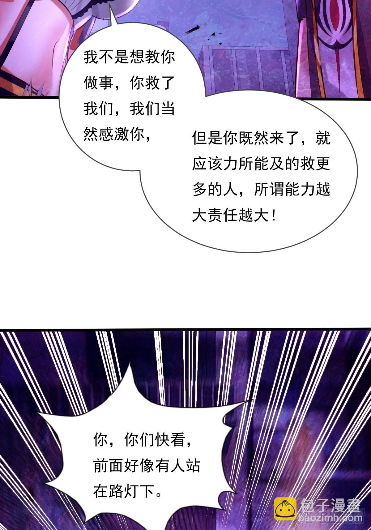 第82回 和童倩再起争执-第83话