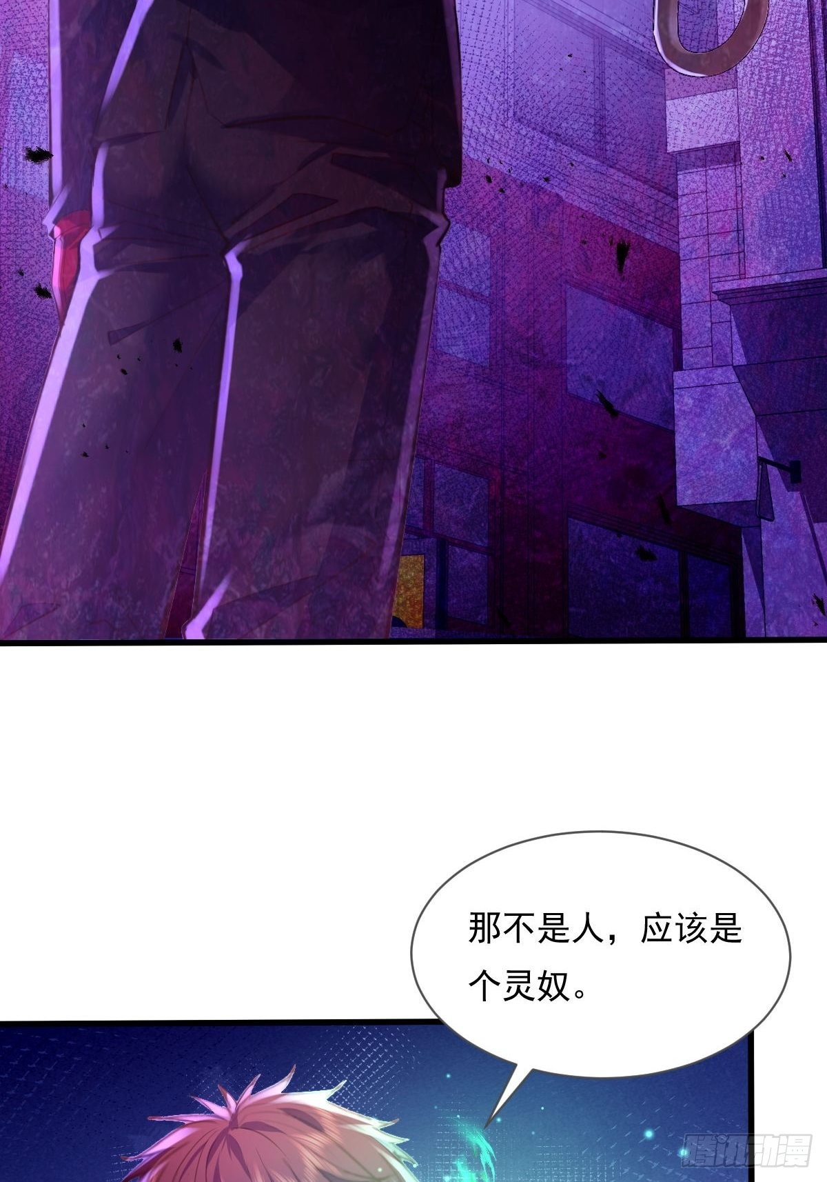 第82回 和童倩再起争执-第83话