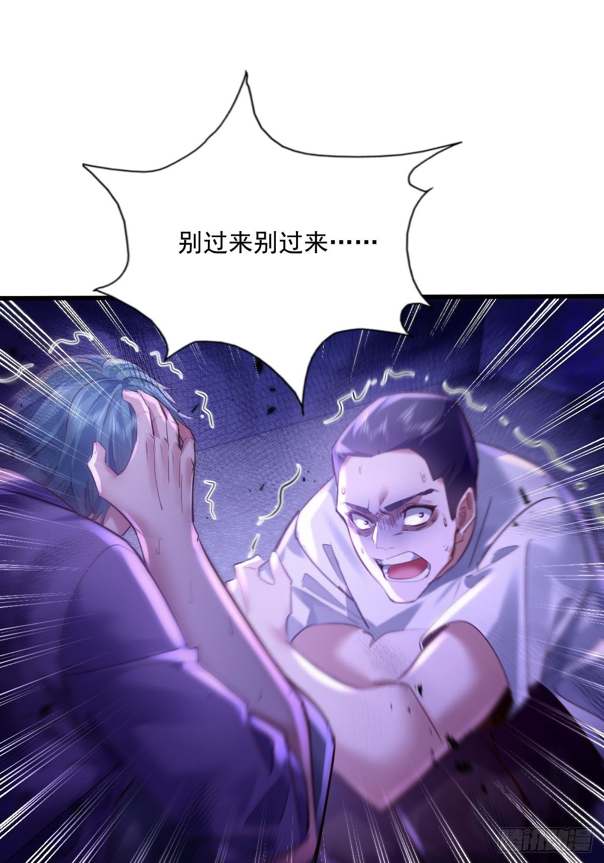 第82回 和童倩再起争执-第83话