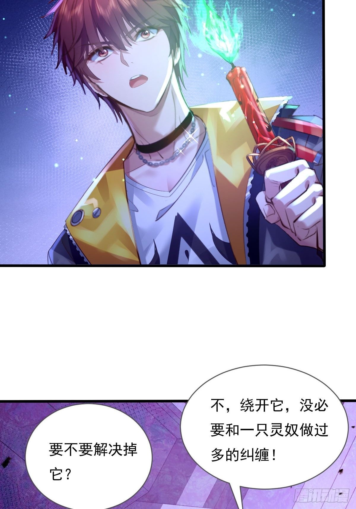 第82回 和童倩再起争执-第83话