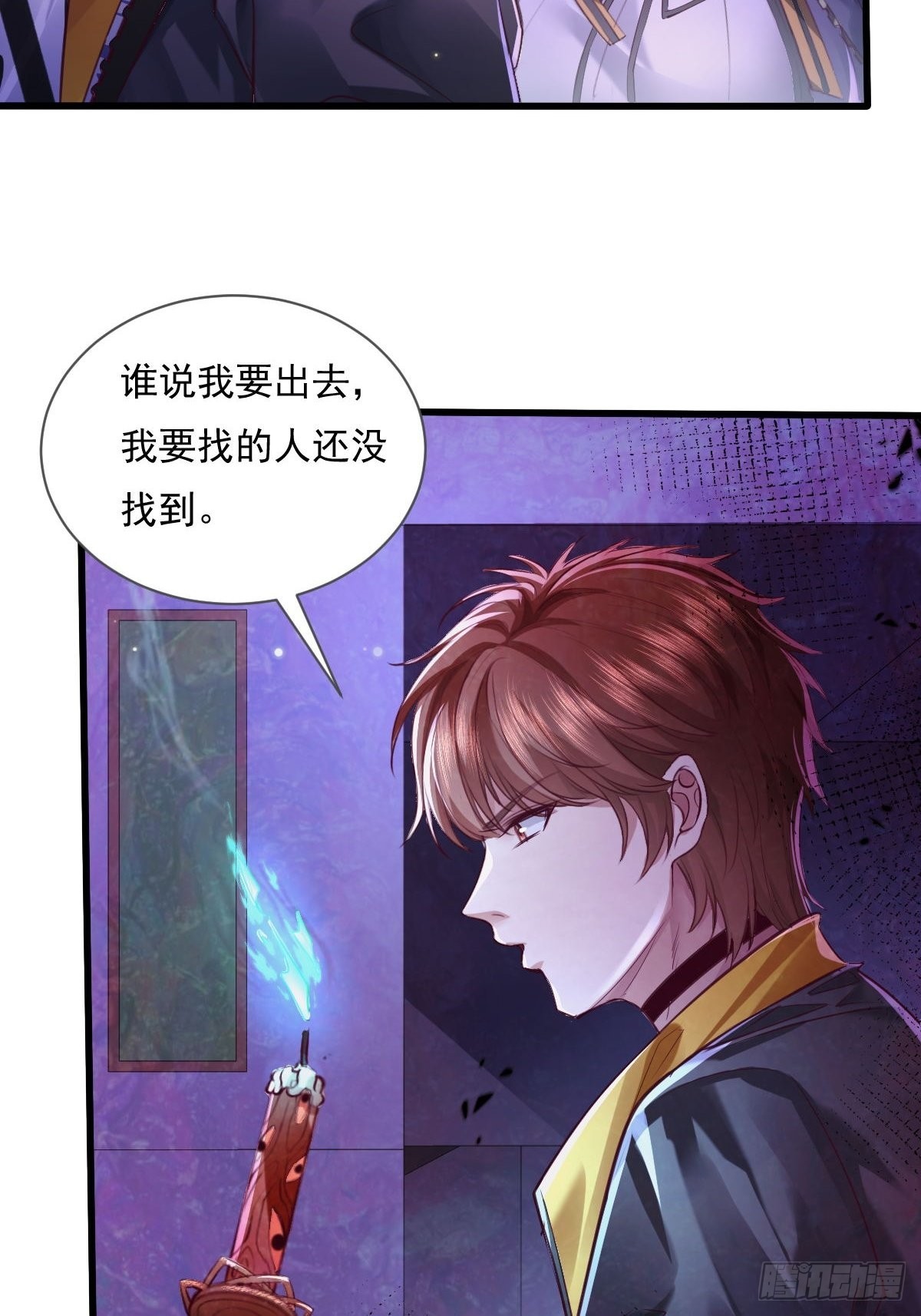第82回 和童倩再起争执-第83话