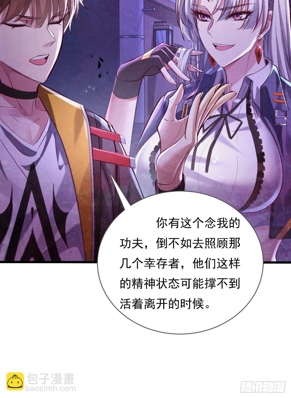 第82回 和童倩再起争执-第83话