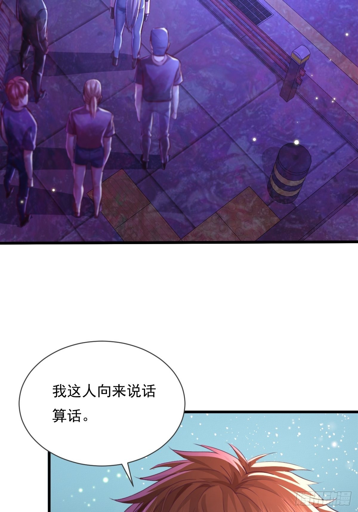 第82回 和童倩再起争执-第83话