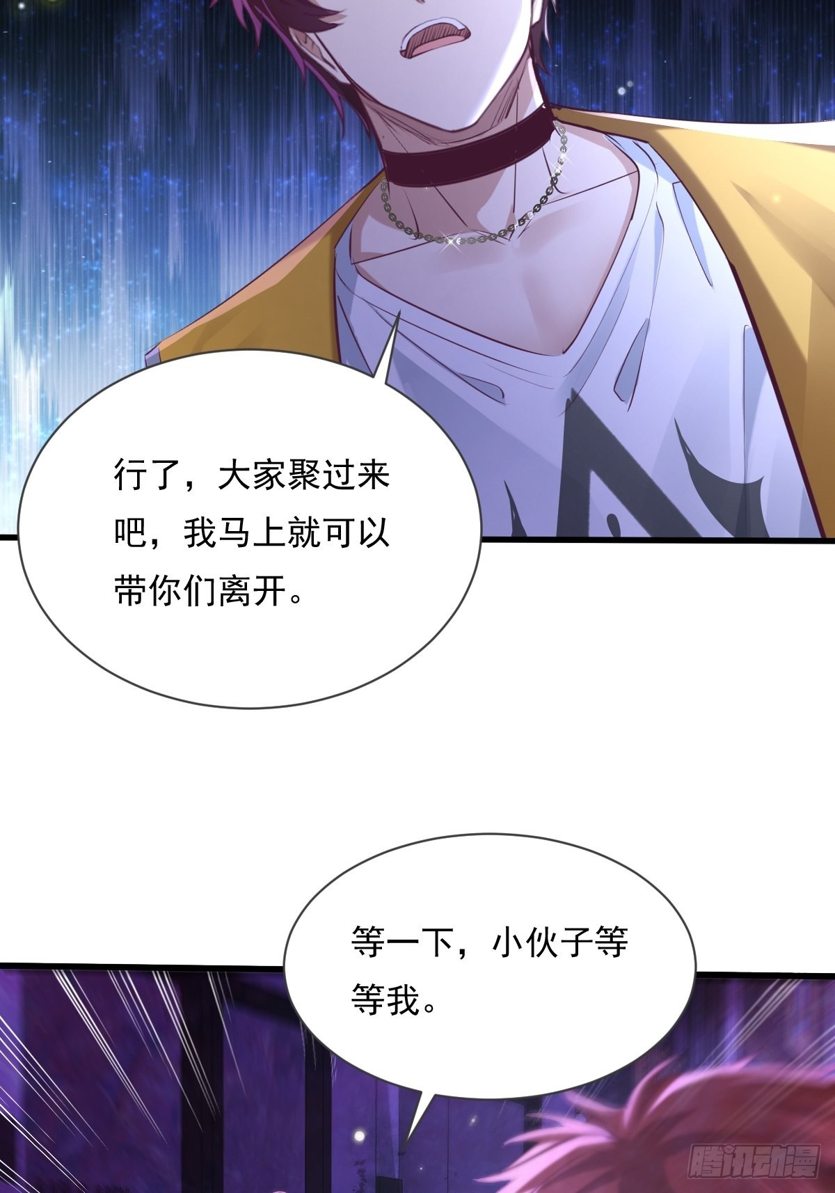 第82回 和童倩再起争执-第83话