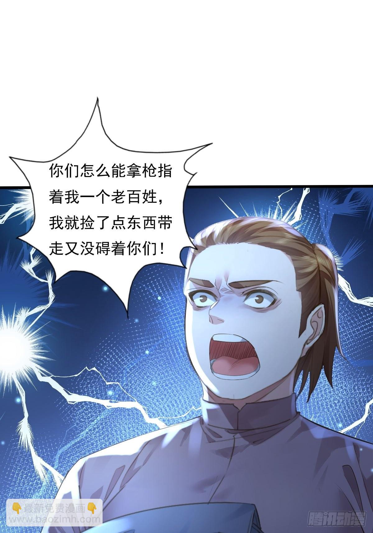 第82回 和童倩再起争执-第83话
