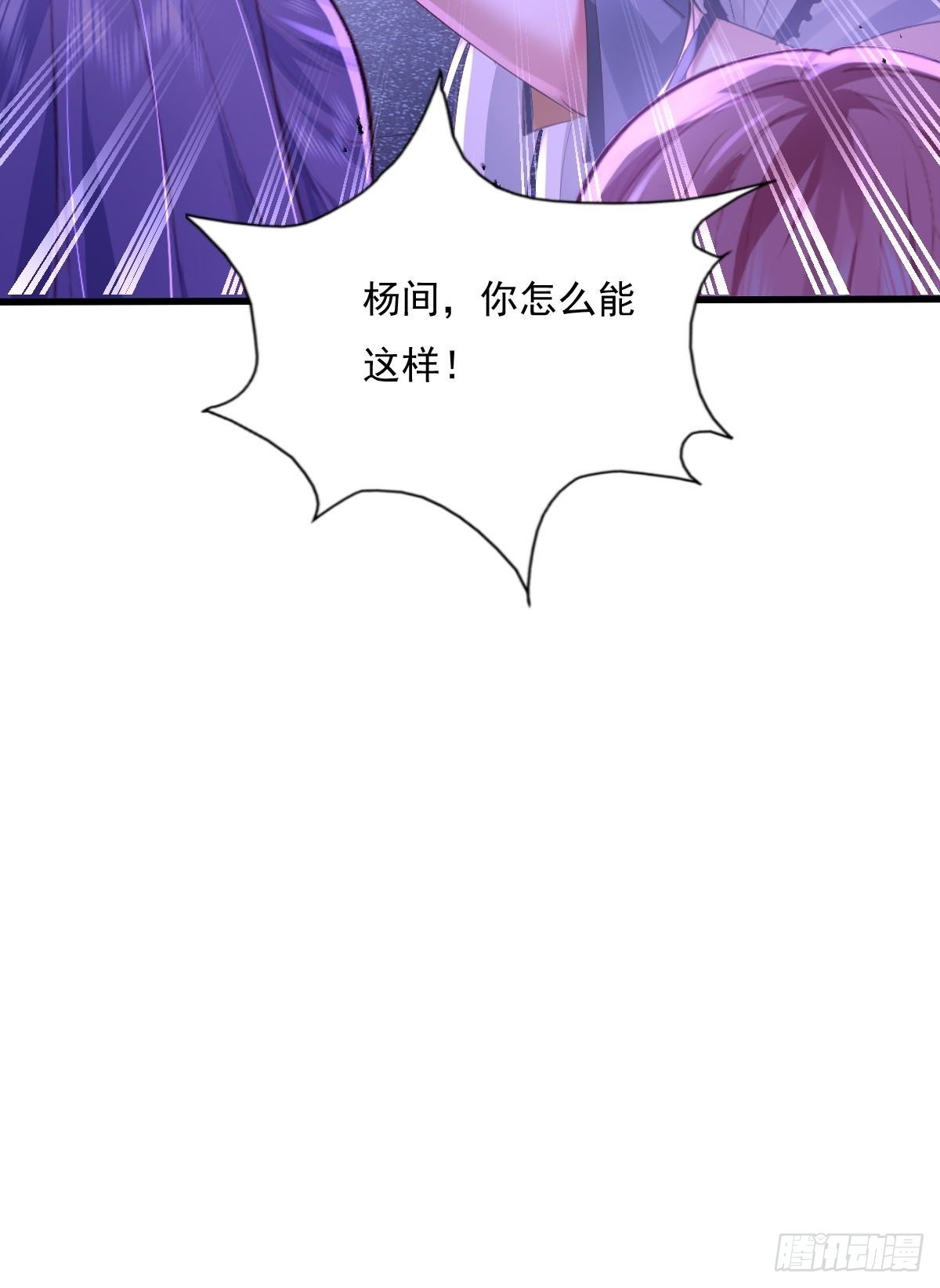 第82回 和童倩再起争执-第83话