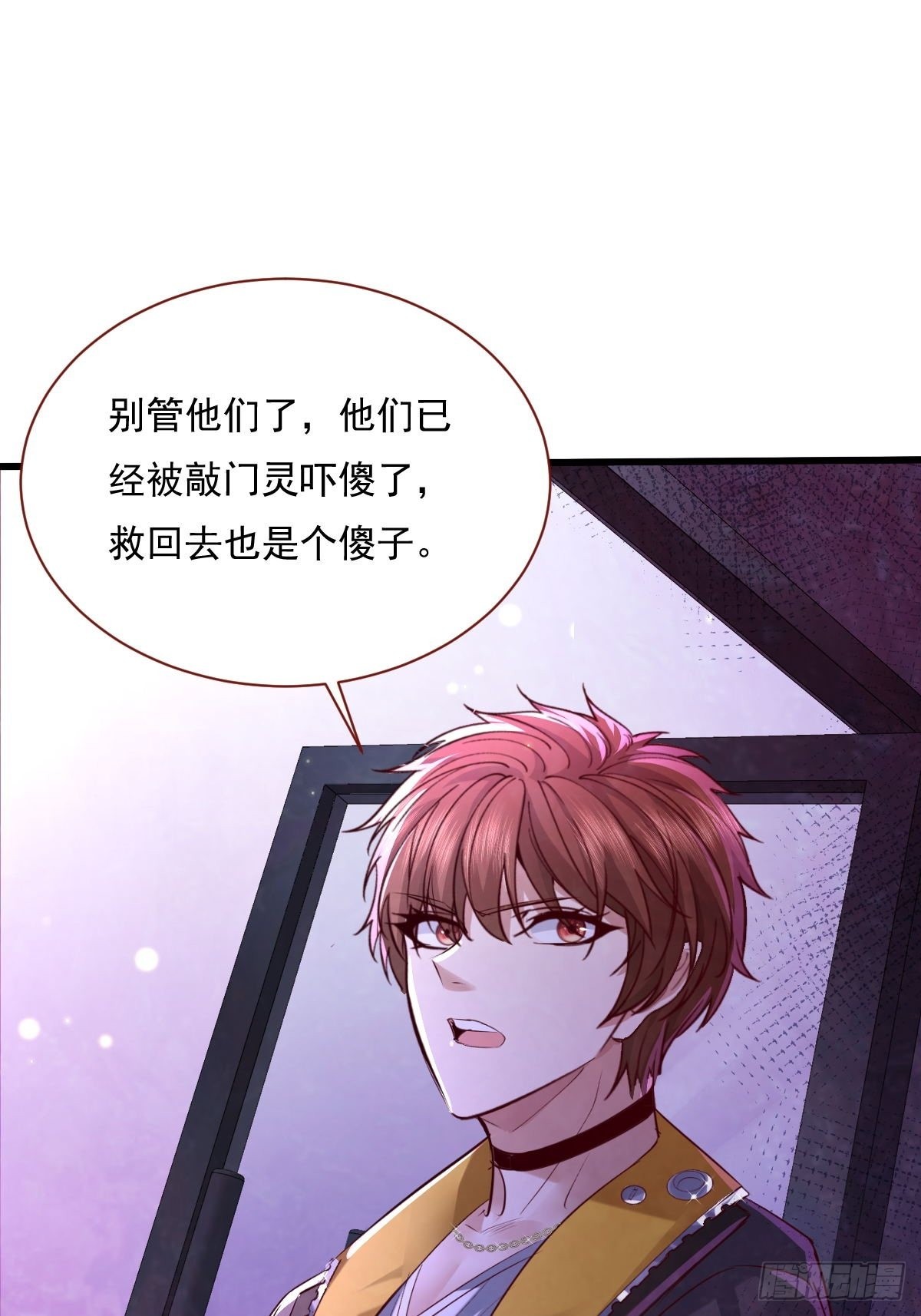第82回 和童倩再起争执-第83话