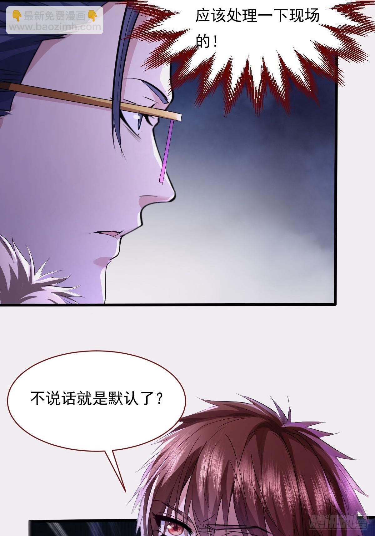 第84回 王岳出现-第85话
