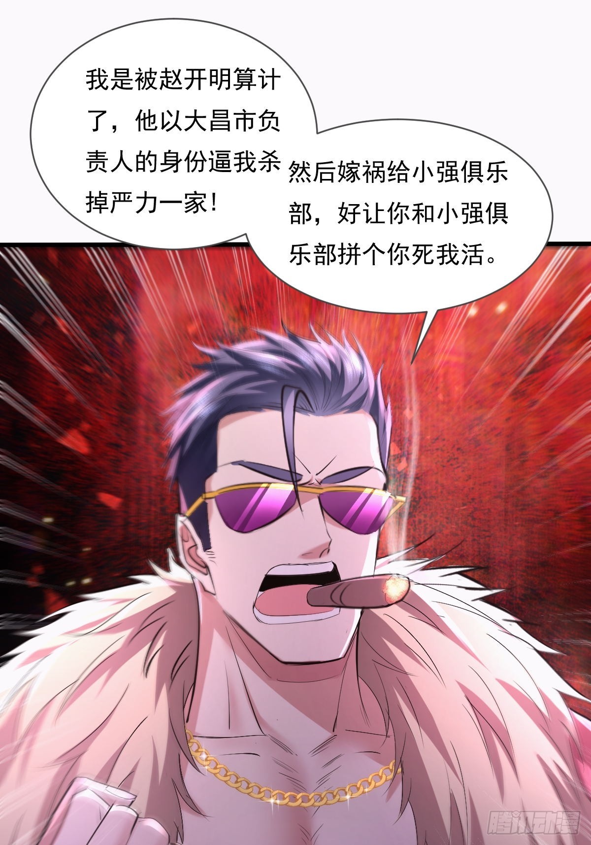 第84回 王岳出现-第85话