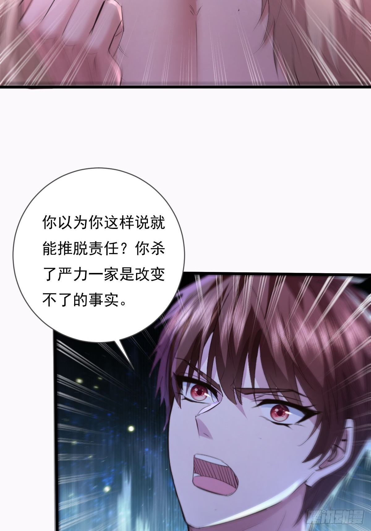 第84回 王岳出现-第85话