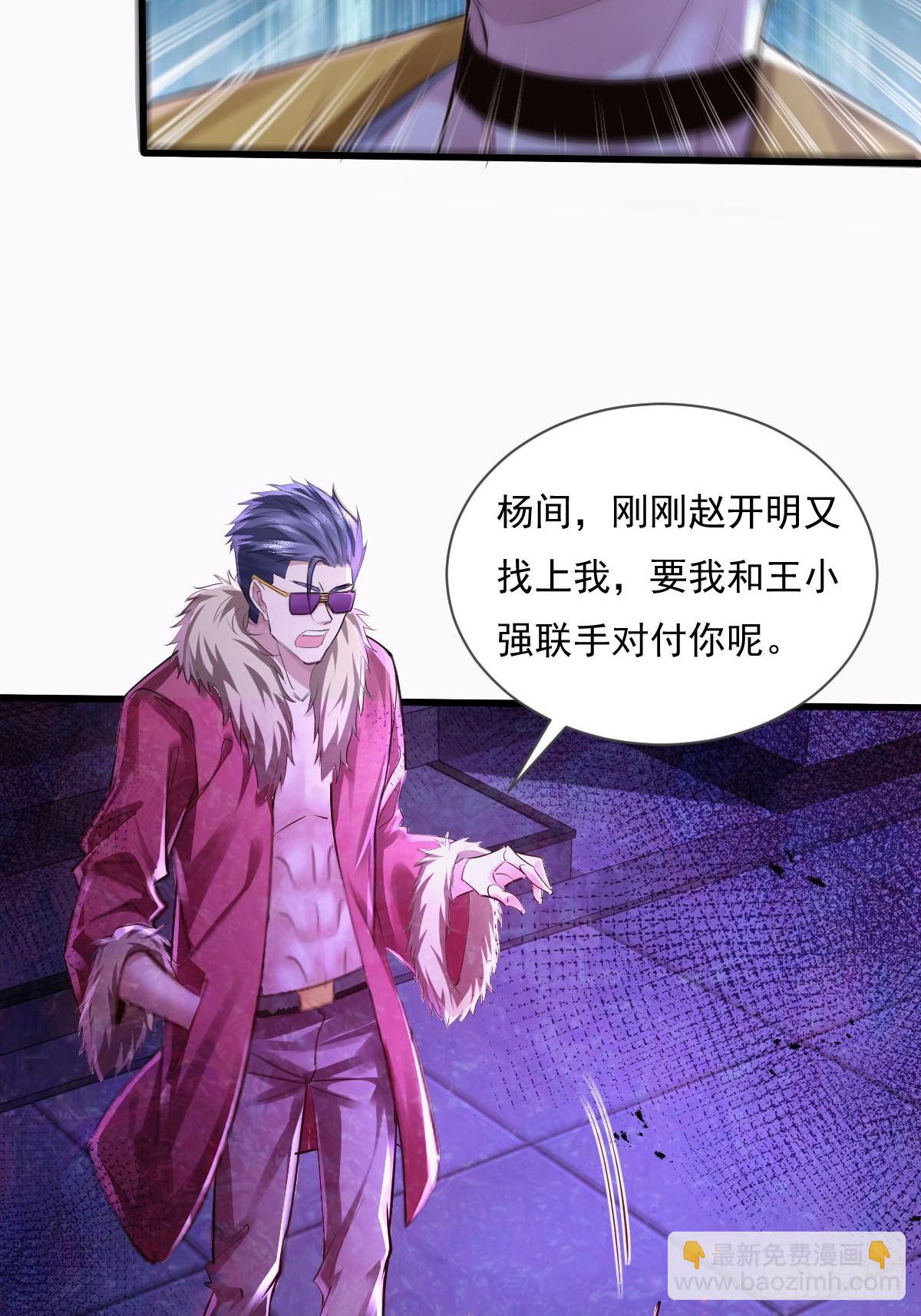 第84回 王岳出现-第85话
