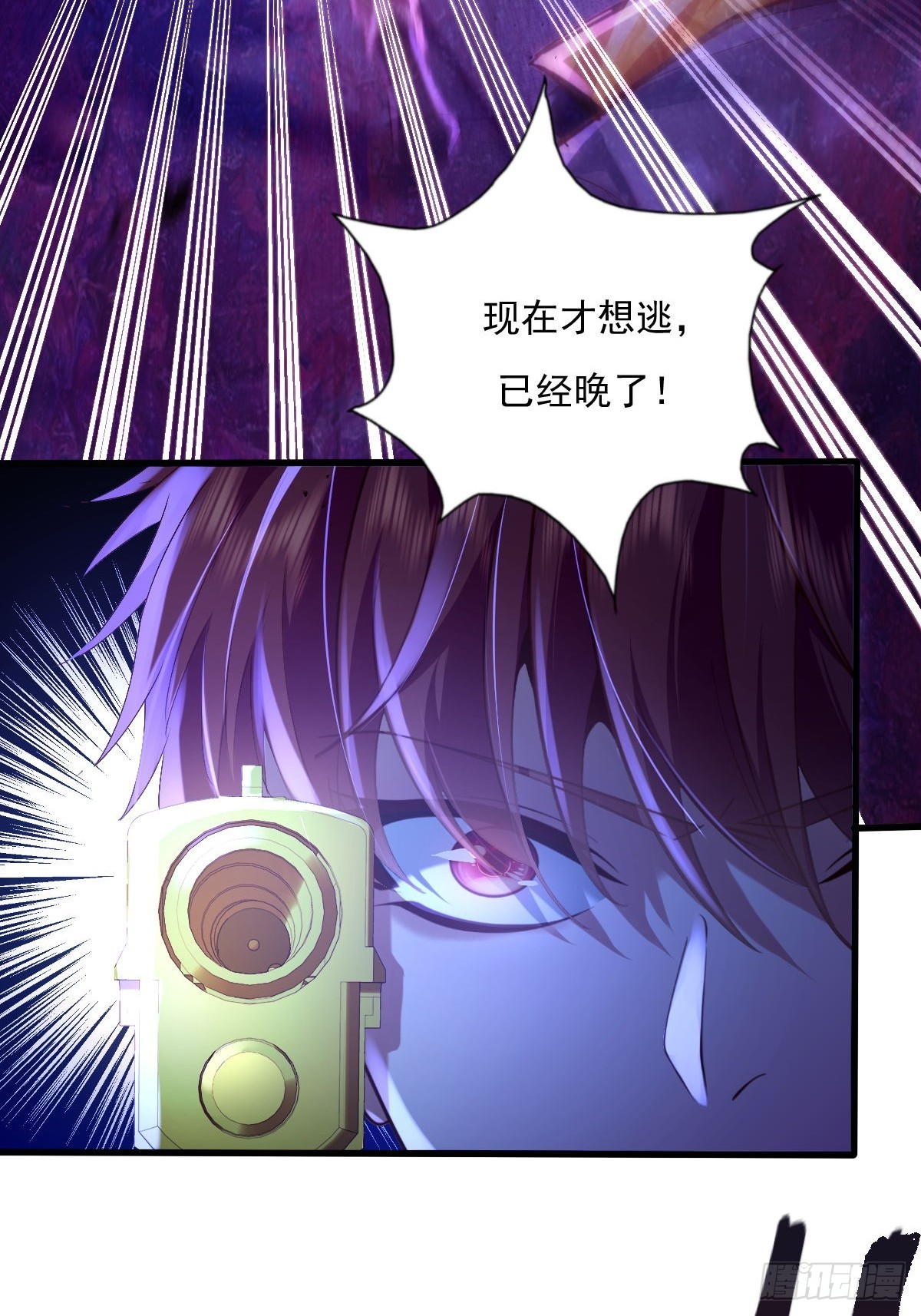 第84回 王岳出现-第85话