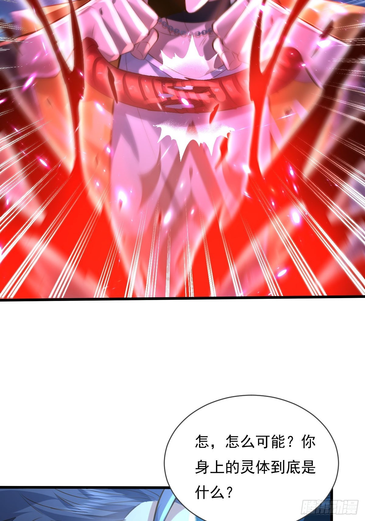 第84回 王岳出现-第85话