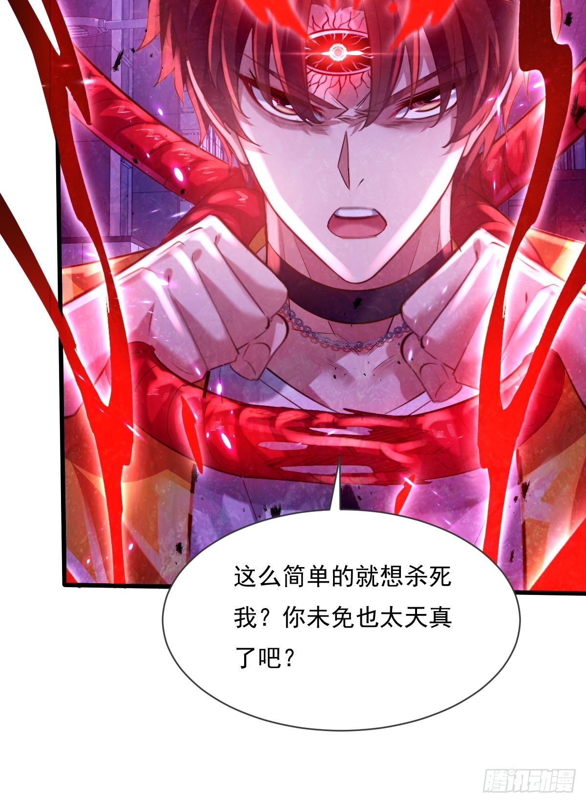 第84回 王岳出现-第85话