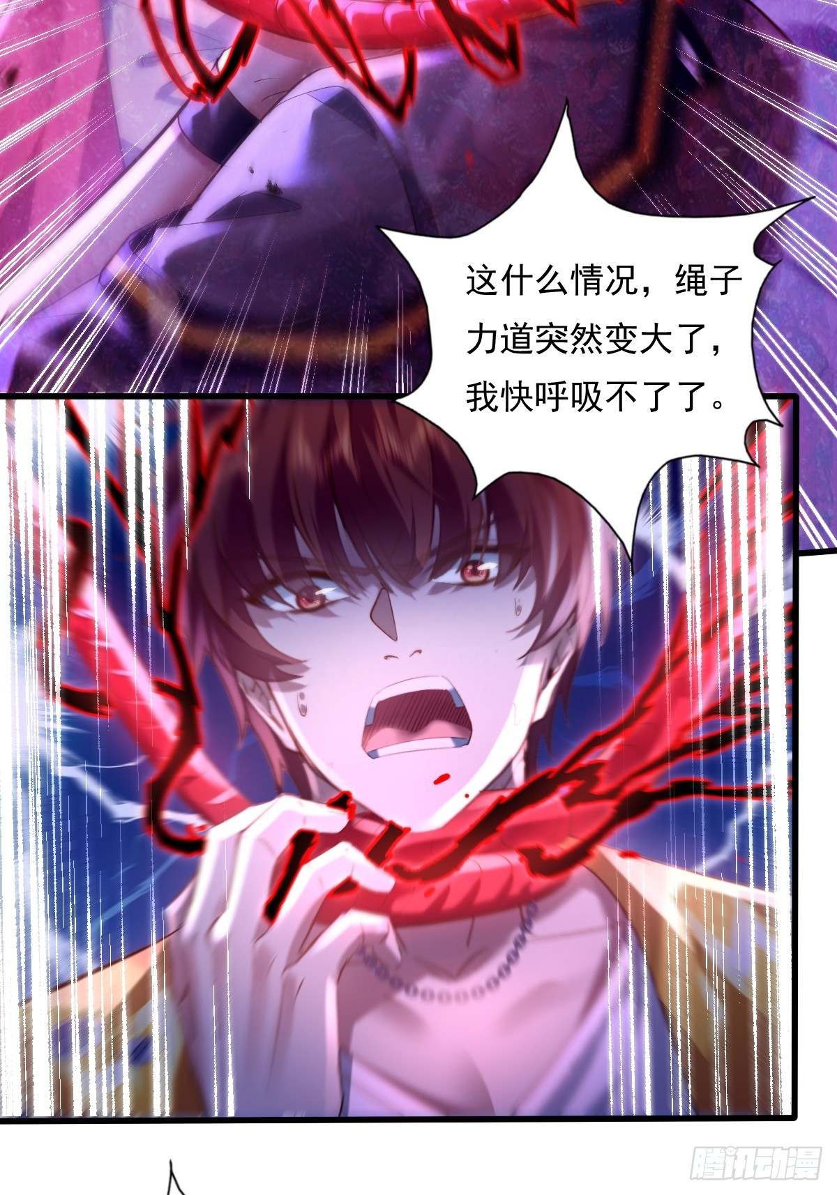 第84回 王岳出现-第85话