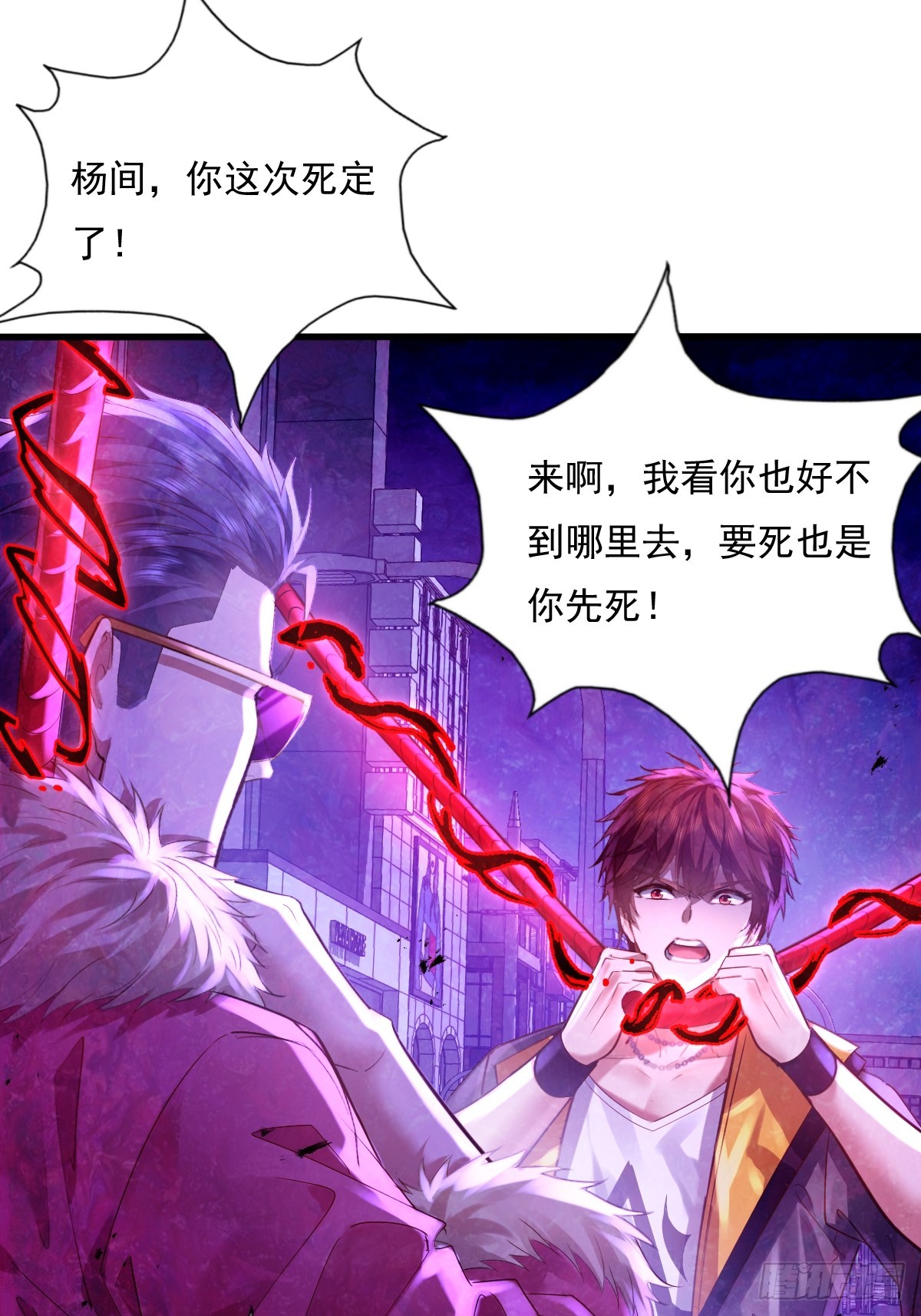 第84回 王岳出现-第85话