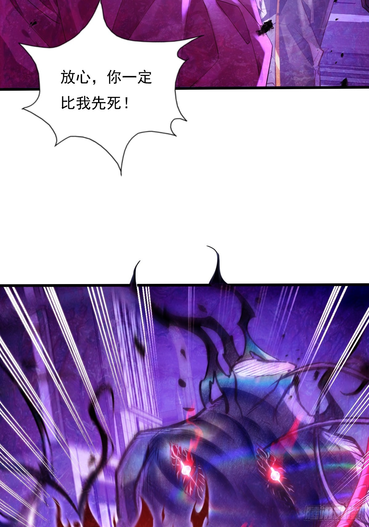 第84回 王岳出现-第85话