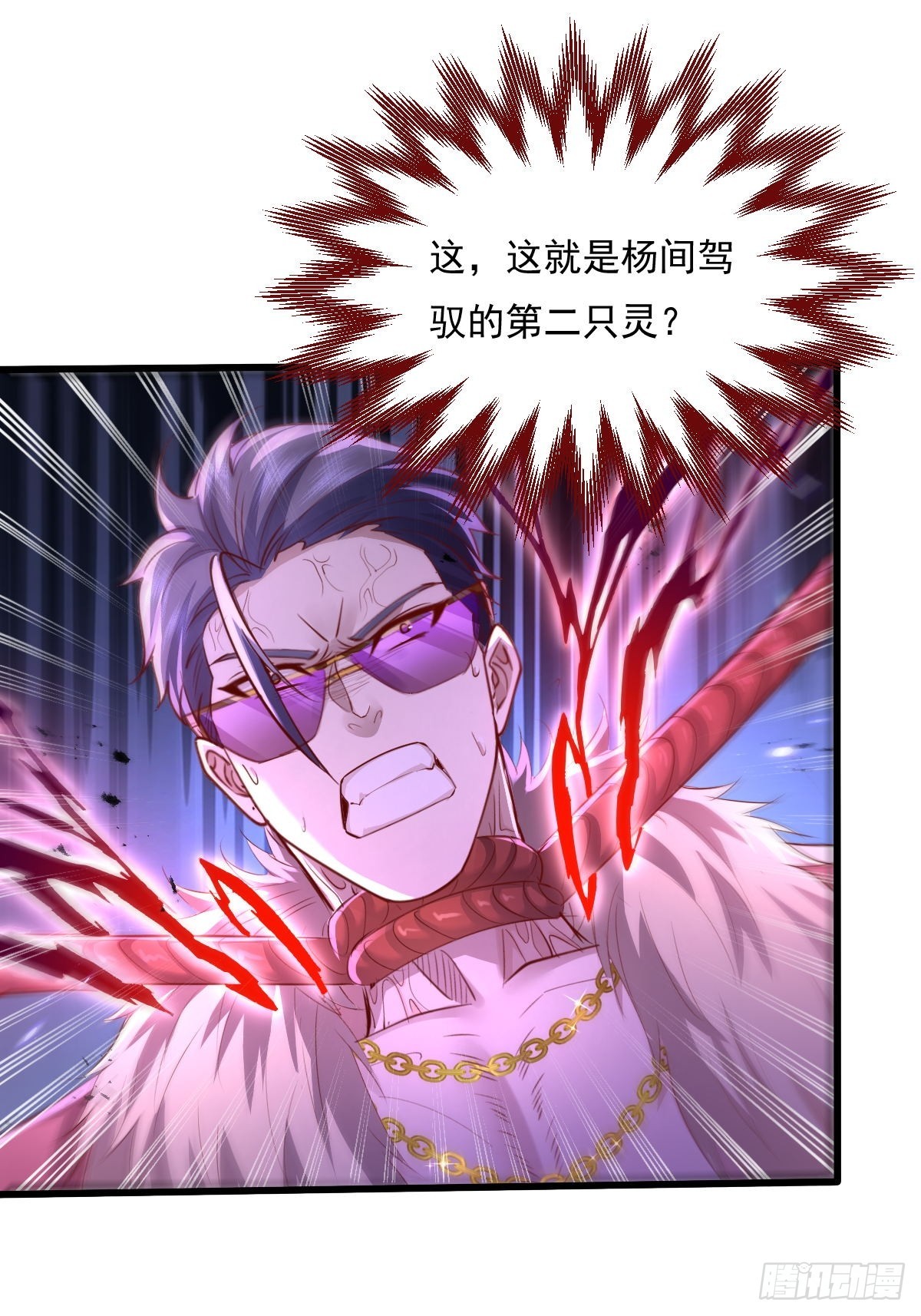 第84回 王岳出现-第85话