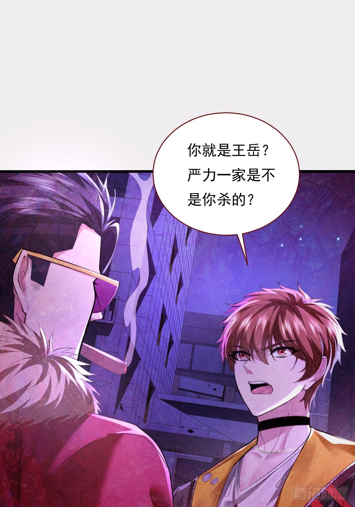 第84回 王岳出现-第85话