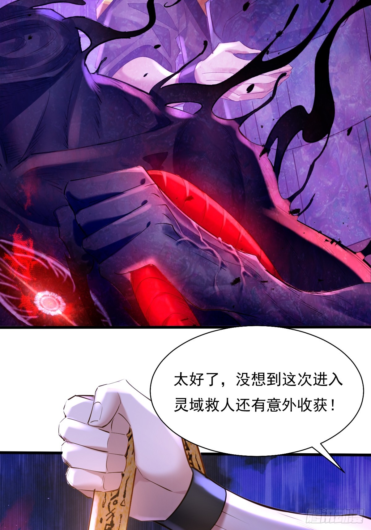 第86回 逃出灵域-第87话