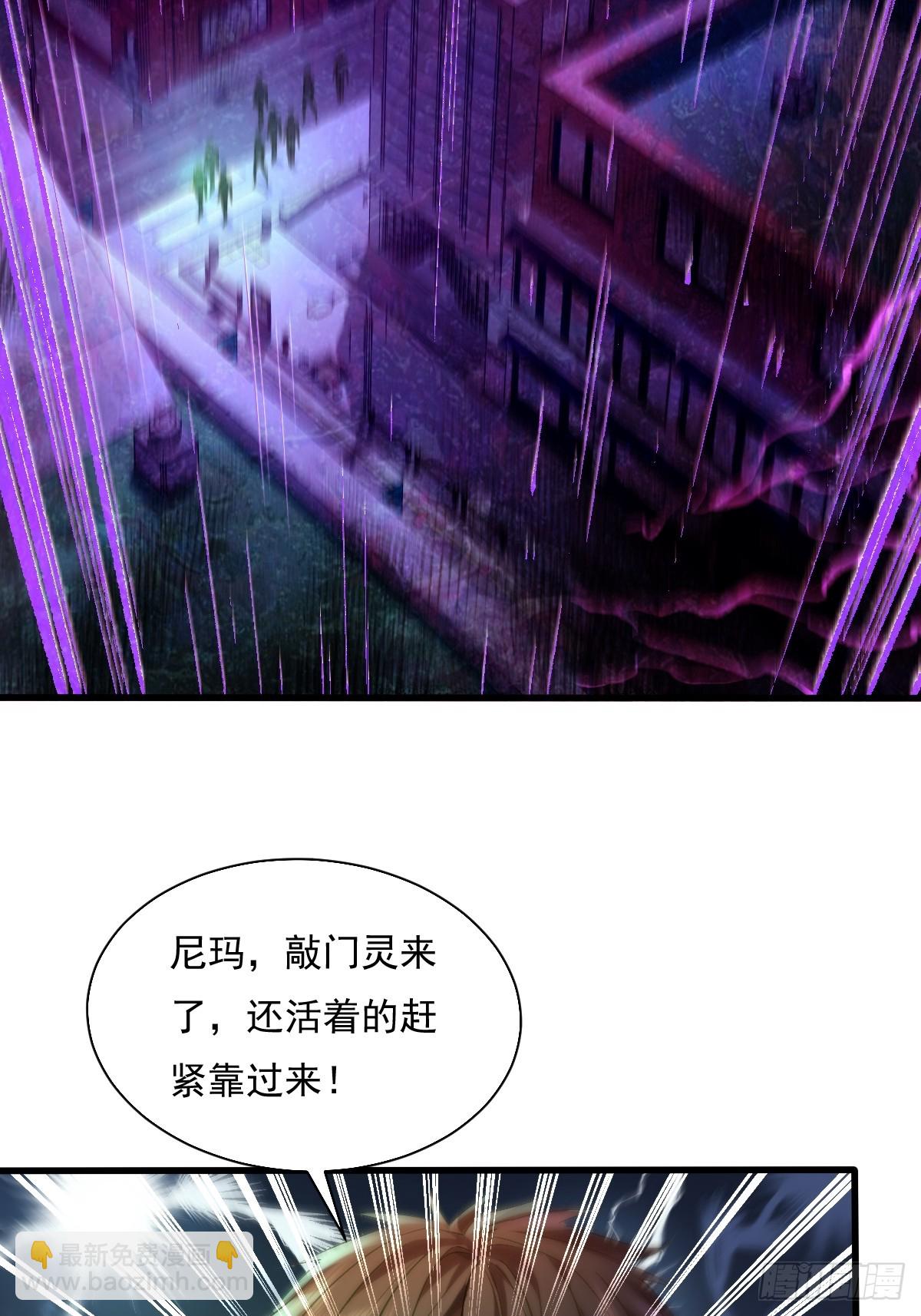 第86回 逃出灵域-第87话