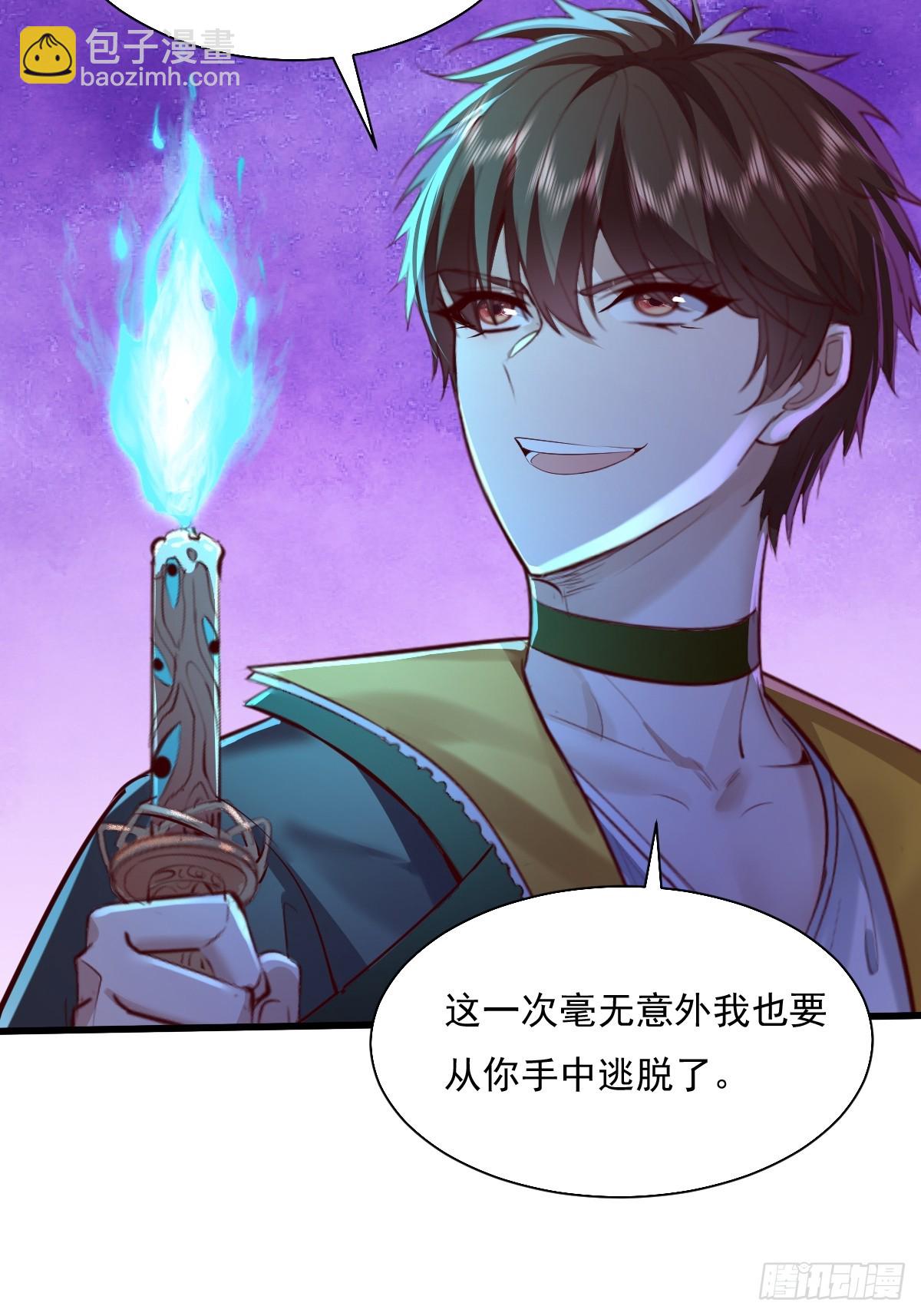 第86回 逃出灵域-第87话