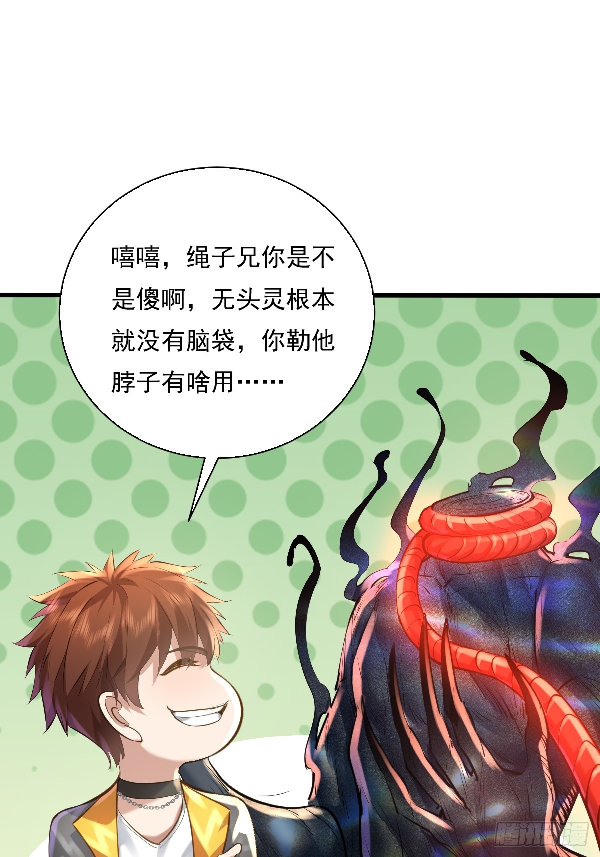 第86回 逃出灵域-第87话