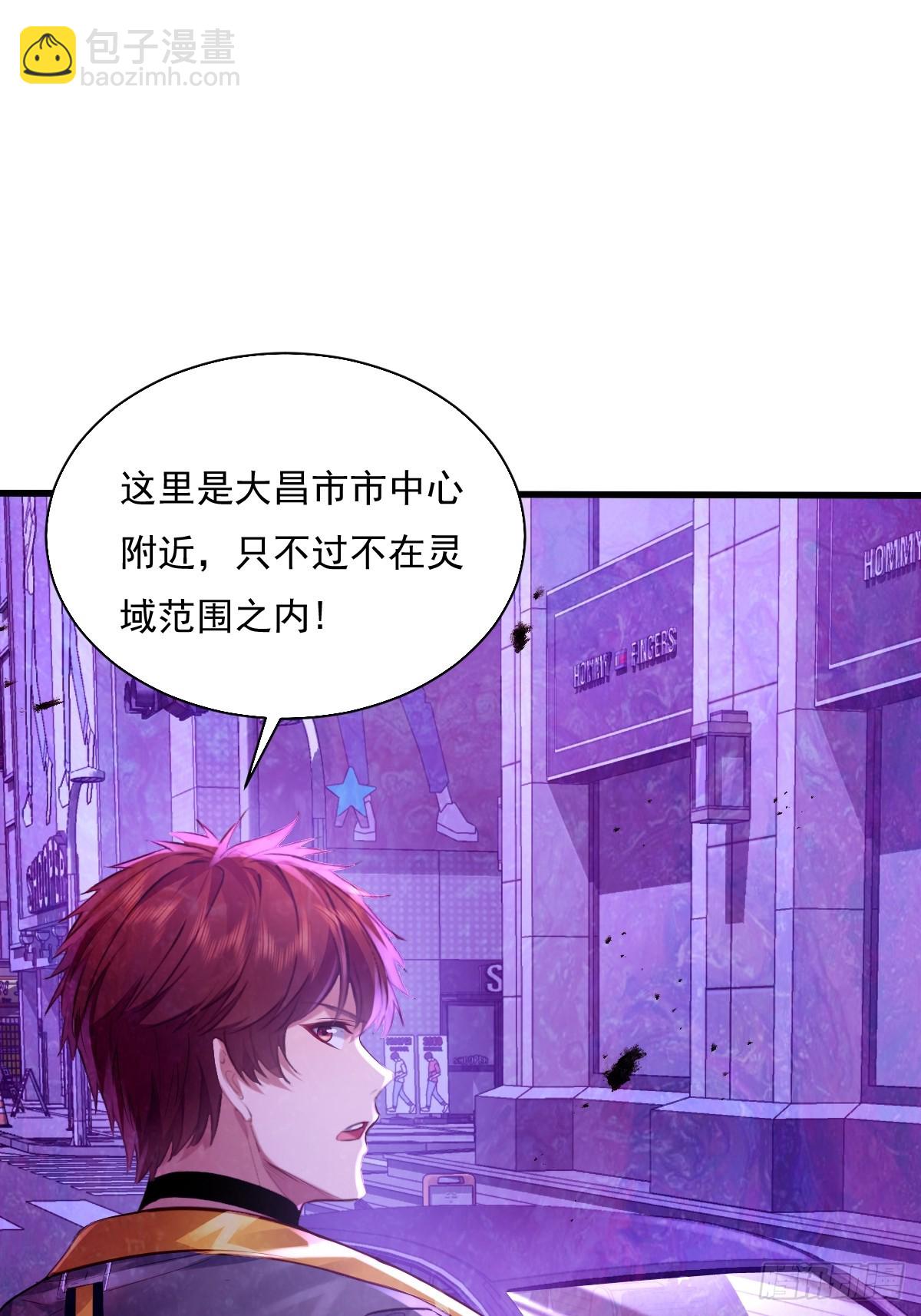第86回 逃出灵域-第87话