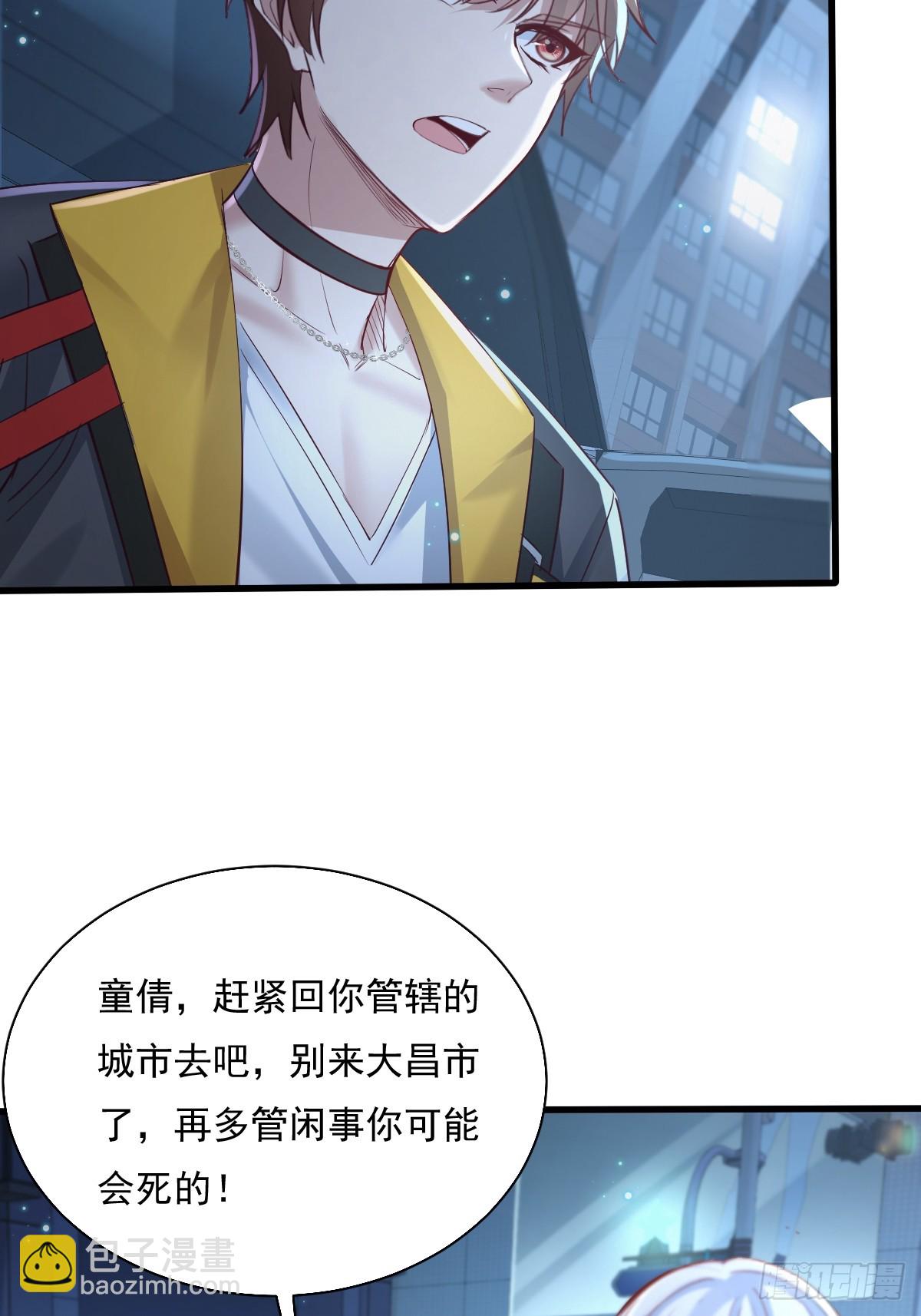 第86回 逃出灵域-第87话