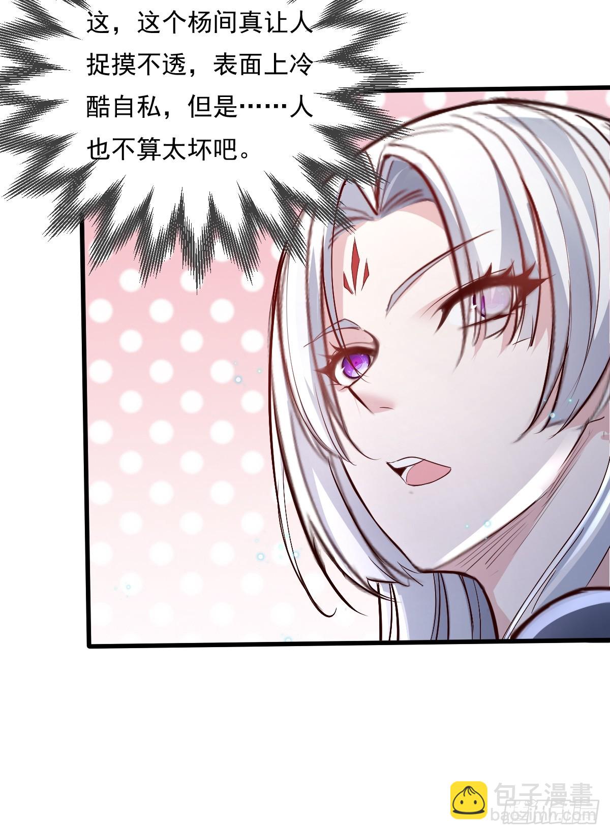 第86回 逃出灵域-第87话