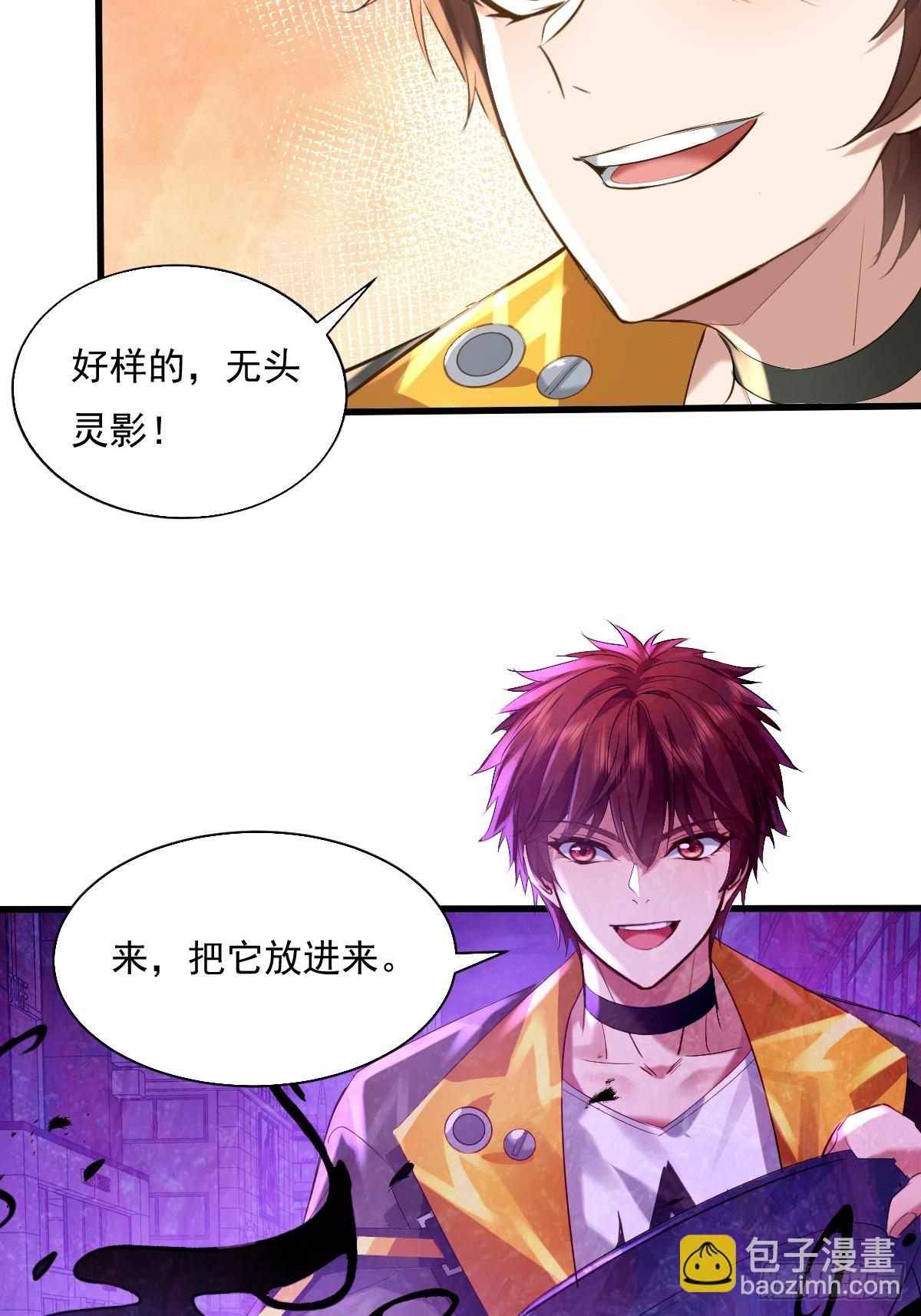 第86回 逃出灵域-第87话