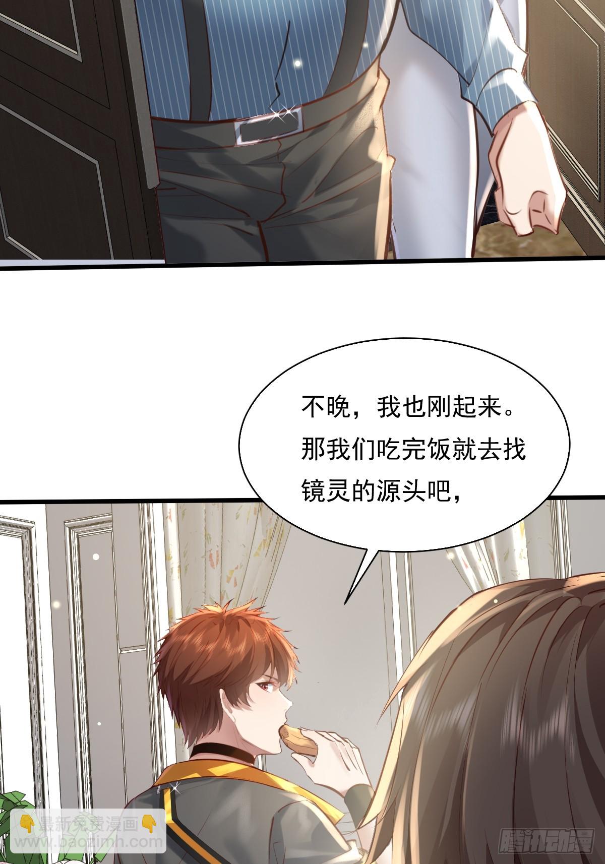 第88回 这宅子也太诡异了-第89话