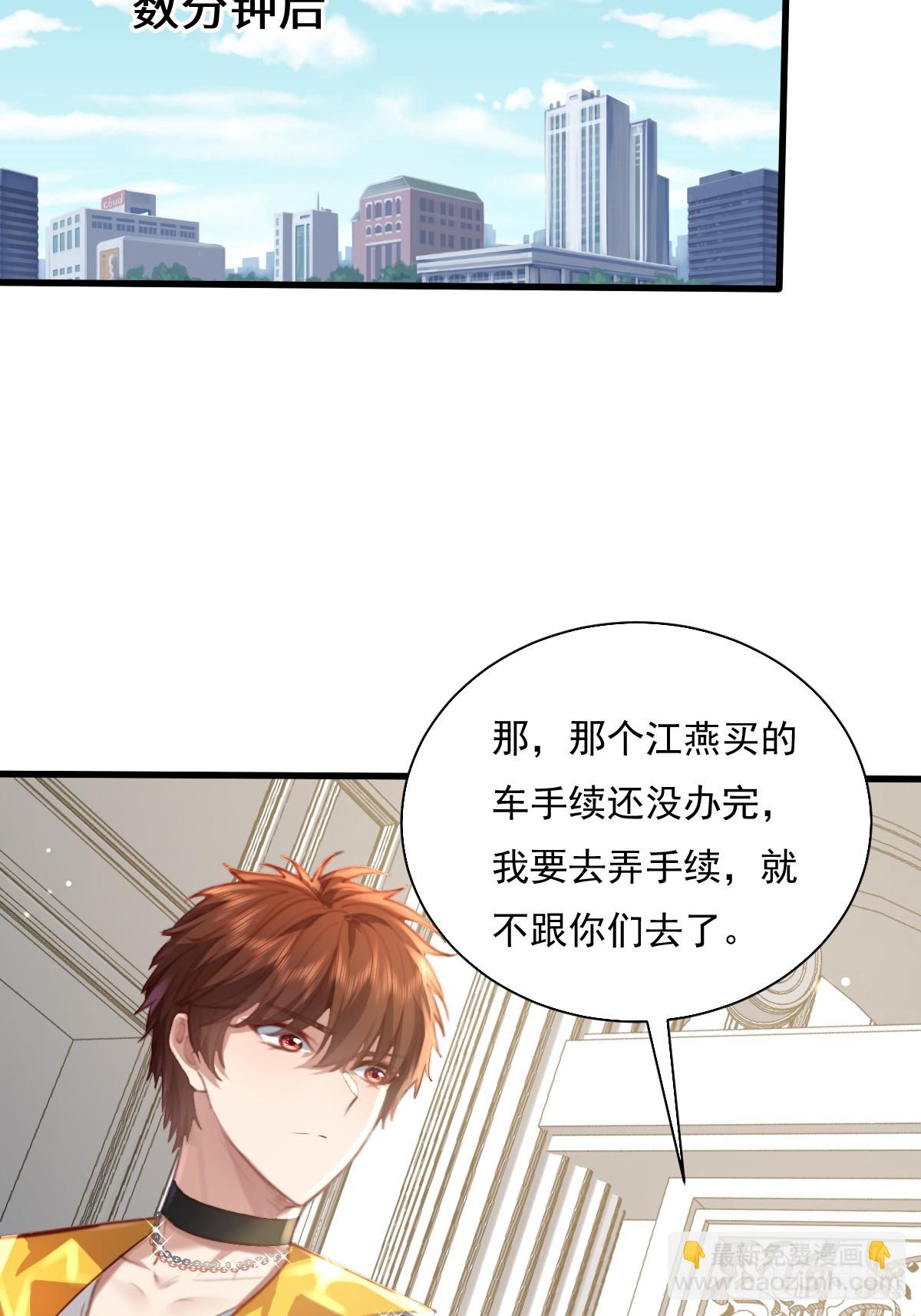 第88回 这宅子也太诡异了-第89话