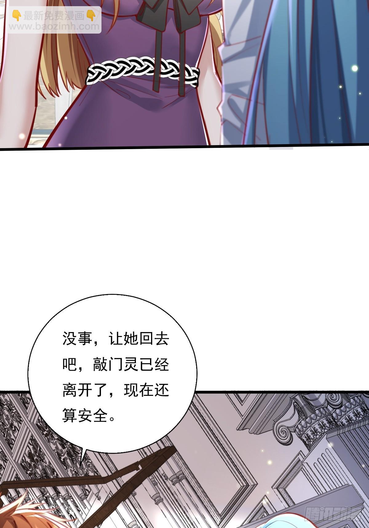 第88回 这宅子也太诡异了-第89话
