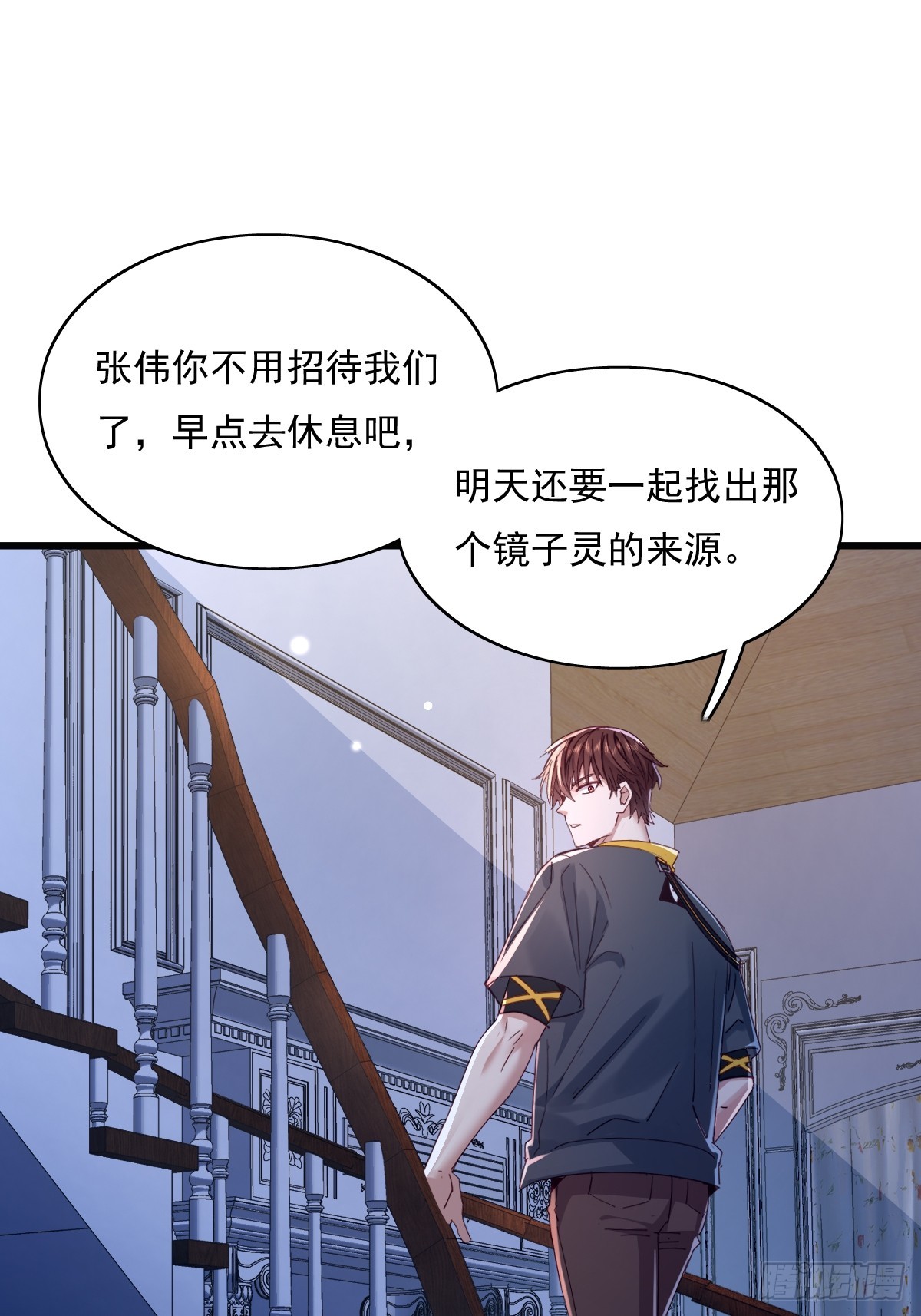 第88回 这宅子也太诡异了-第89话