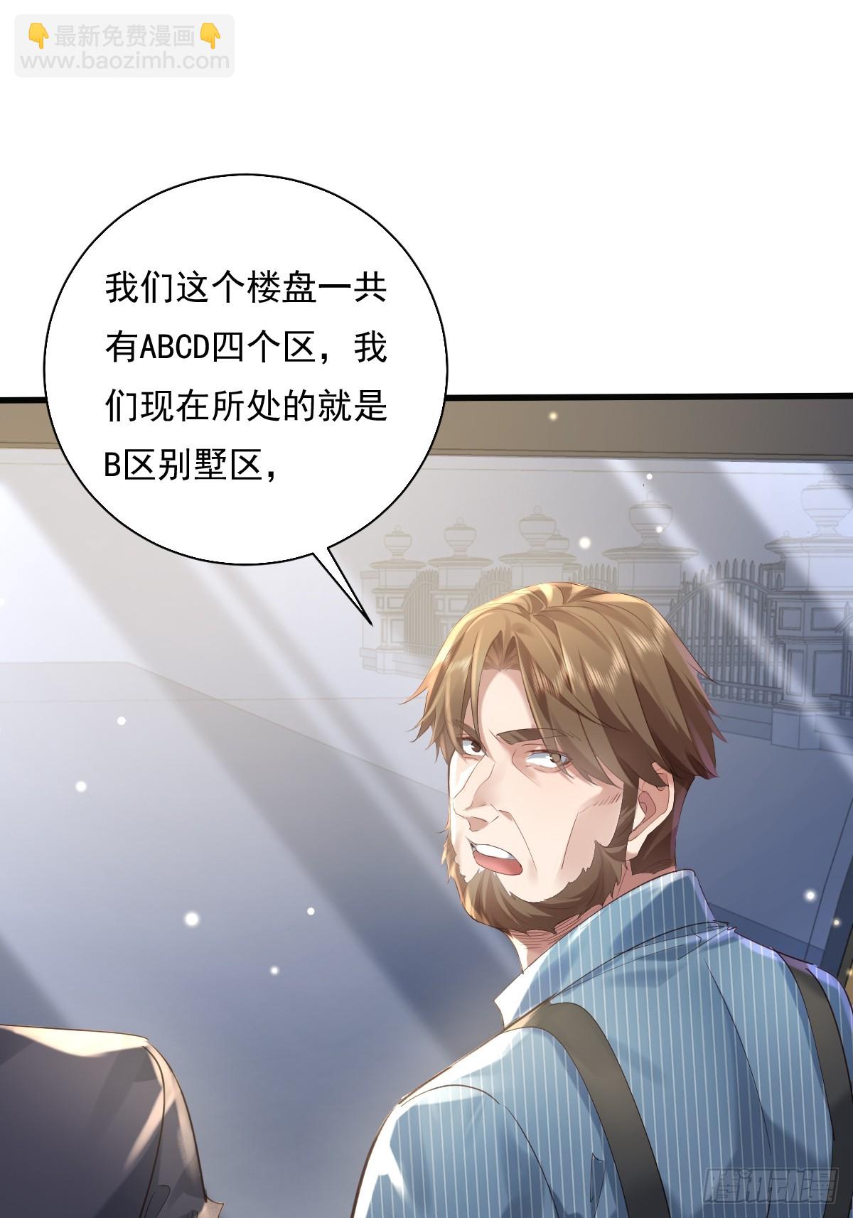 第88回 这宅子也太诡异了-第89话