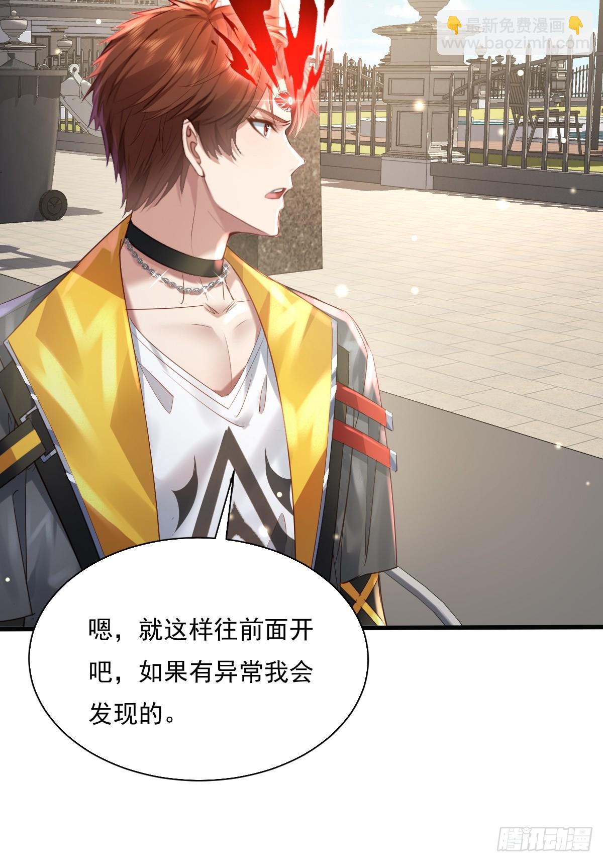 第88回 这宅子也太诡异了-第89话