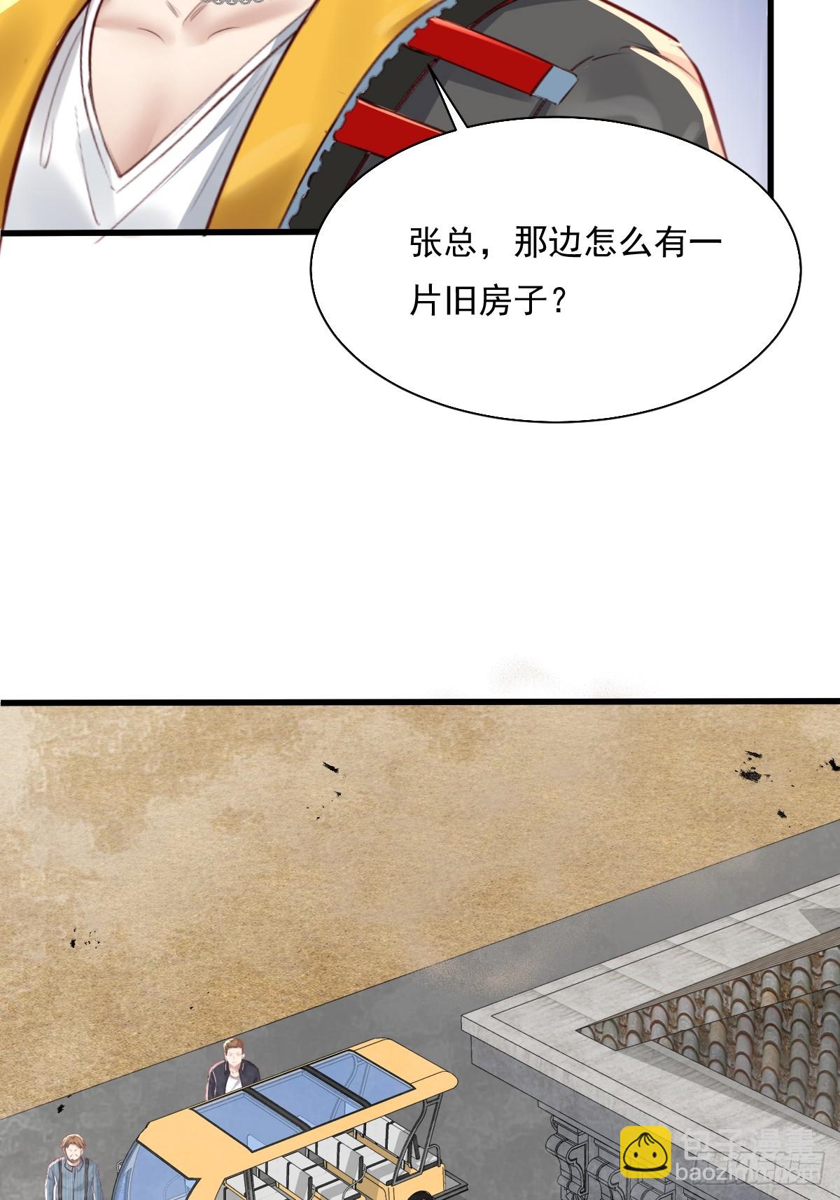 第88回 这宅子也太诡异了-第89话