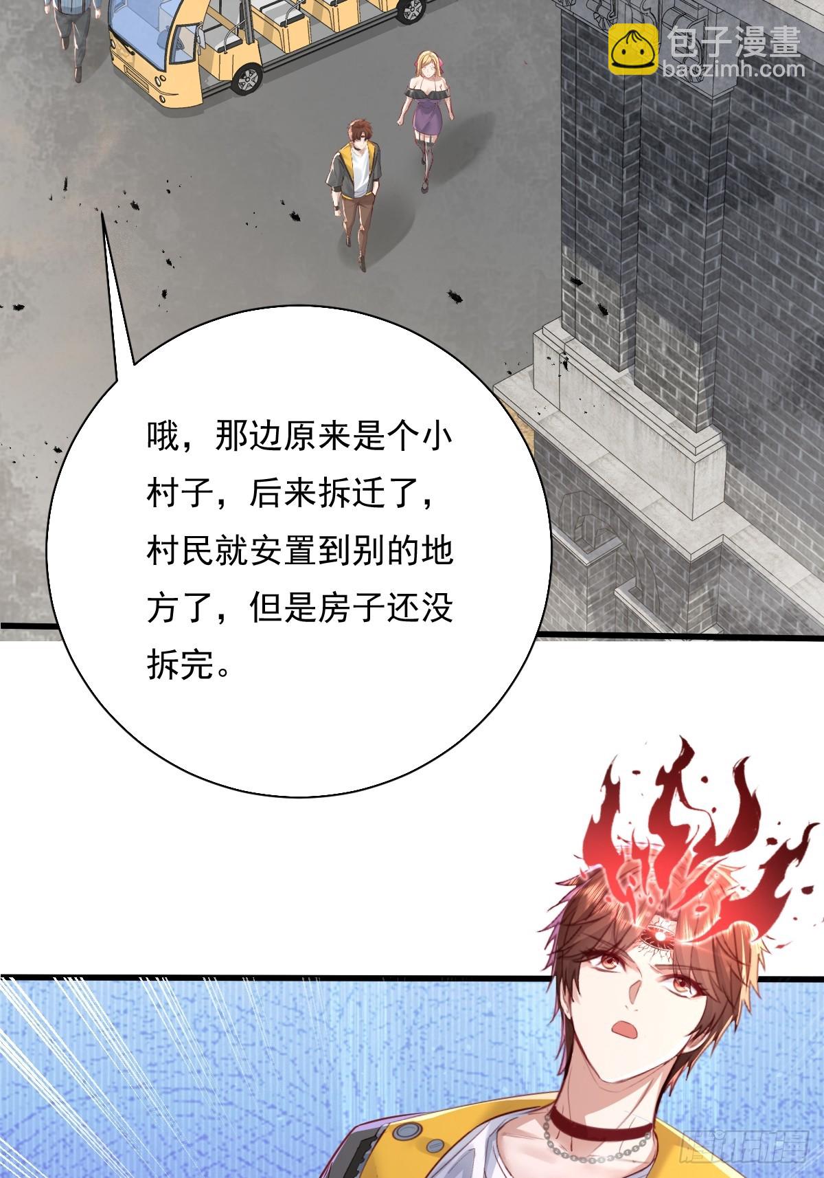 第88回 这宅子也太诡异了-第89话