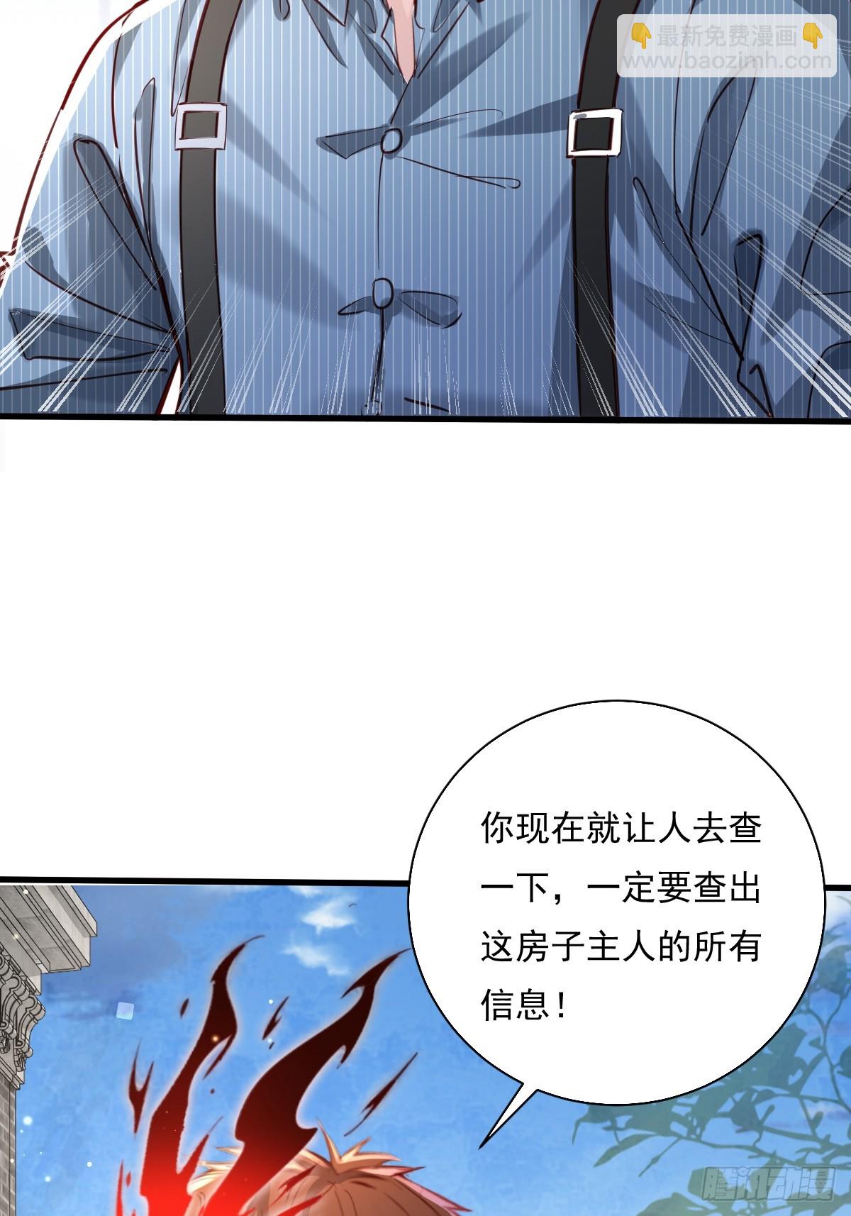 第88回 这宅子也太诡异了-第89话