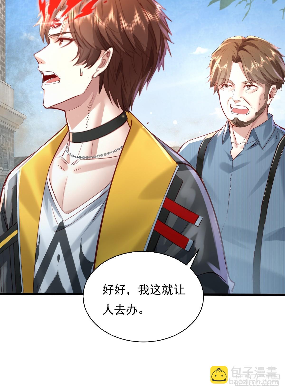 第88回 这宅子也太诡异了-第89话