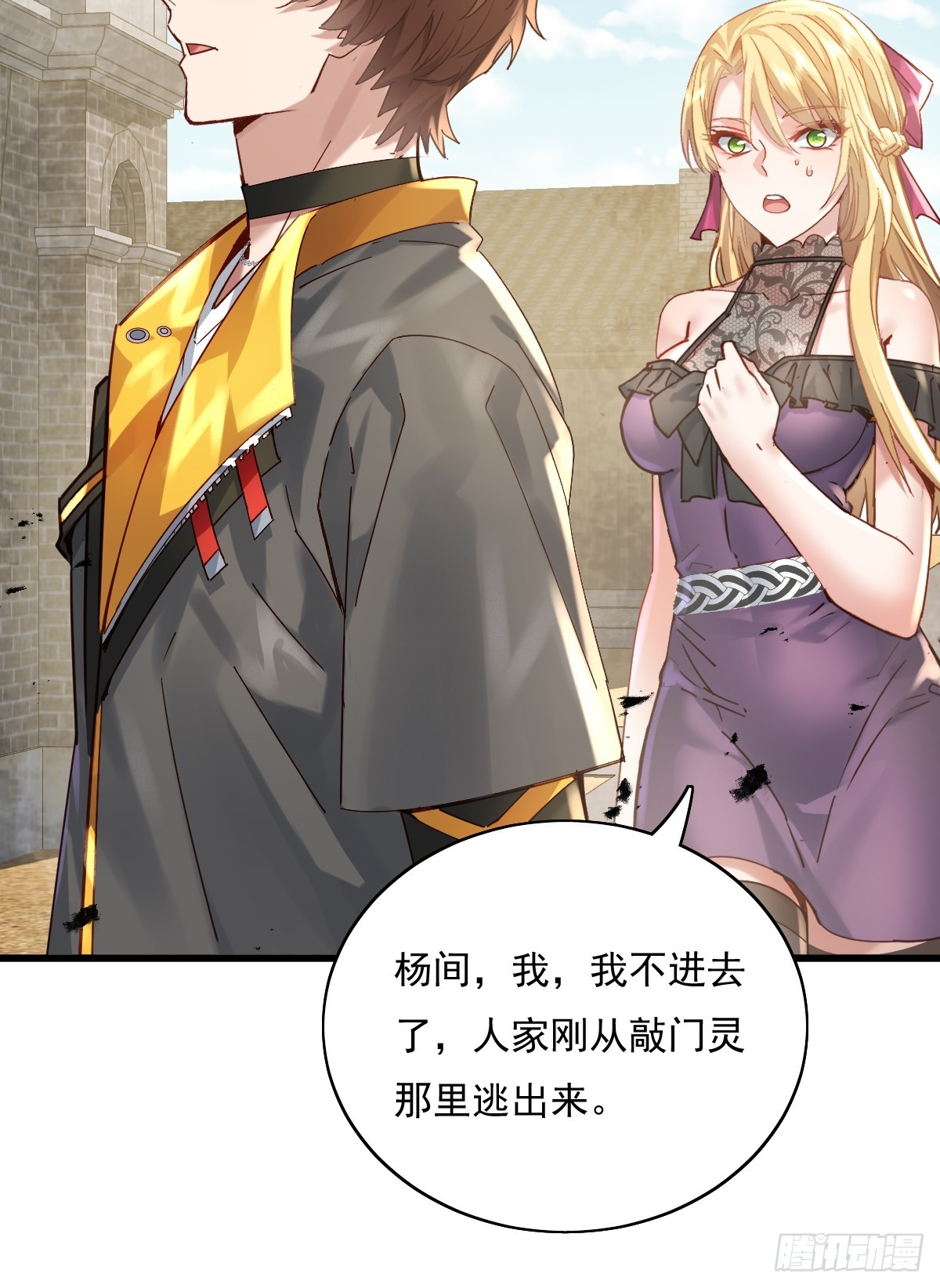 第88回 这宅子也太诡异了-第89话