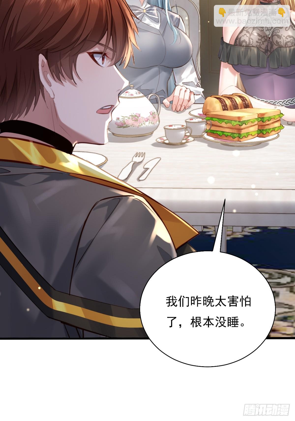 第88回 这宅子也太诡异了-第89话