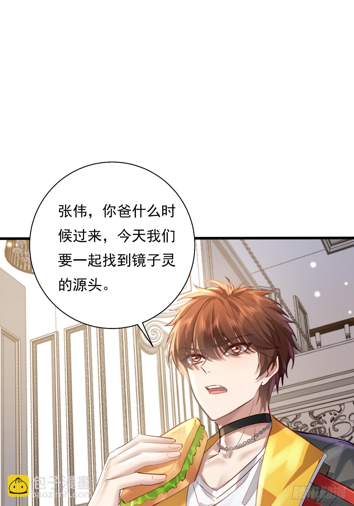 第88回 这宅子也太诡异了-第89话