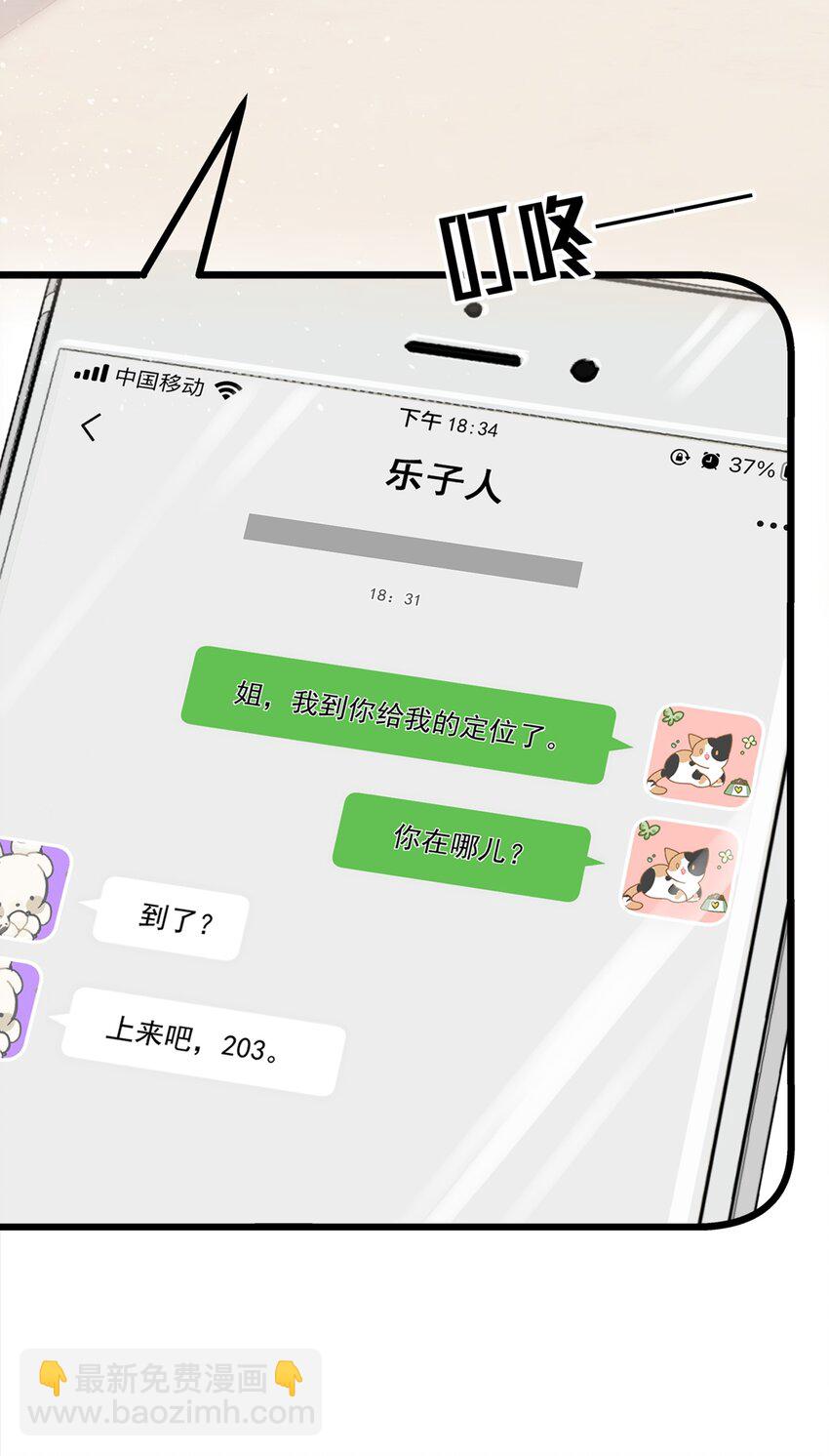 01 再见宋与眠-第1话