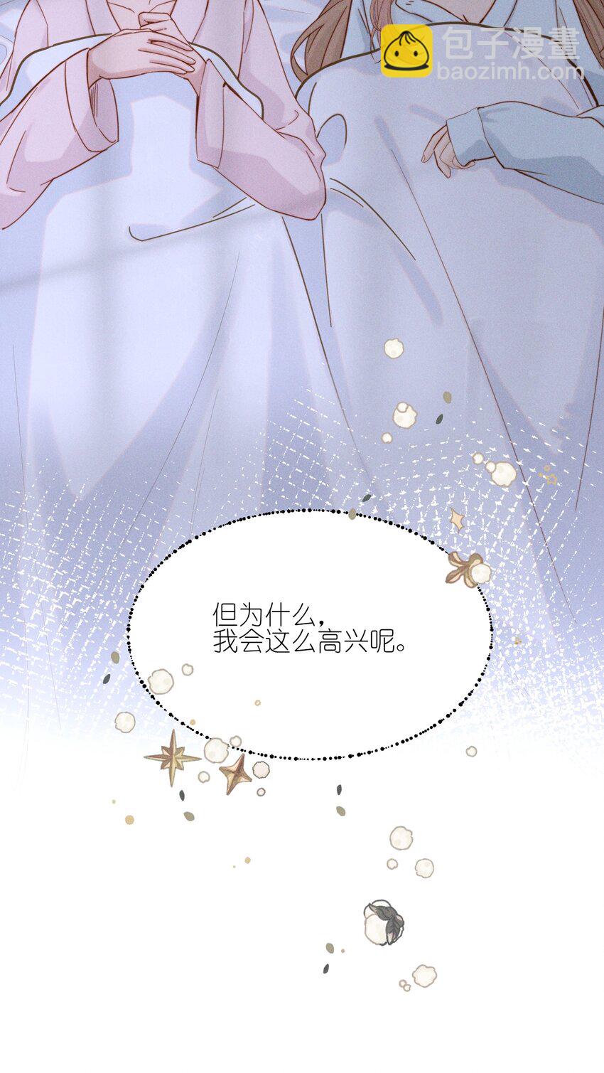 011 为什么我会这么高兴呢？-第11话