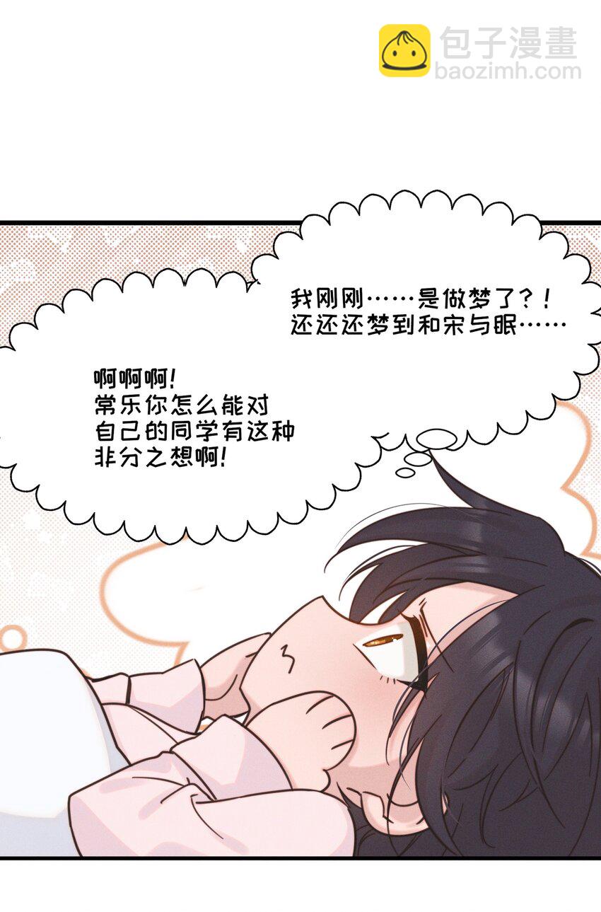 011 为什么我会这么高兴呢？-第11话