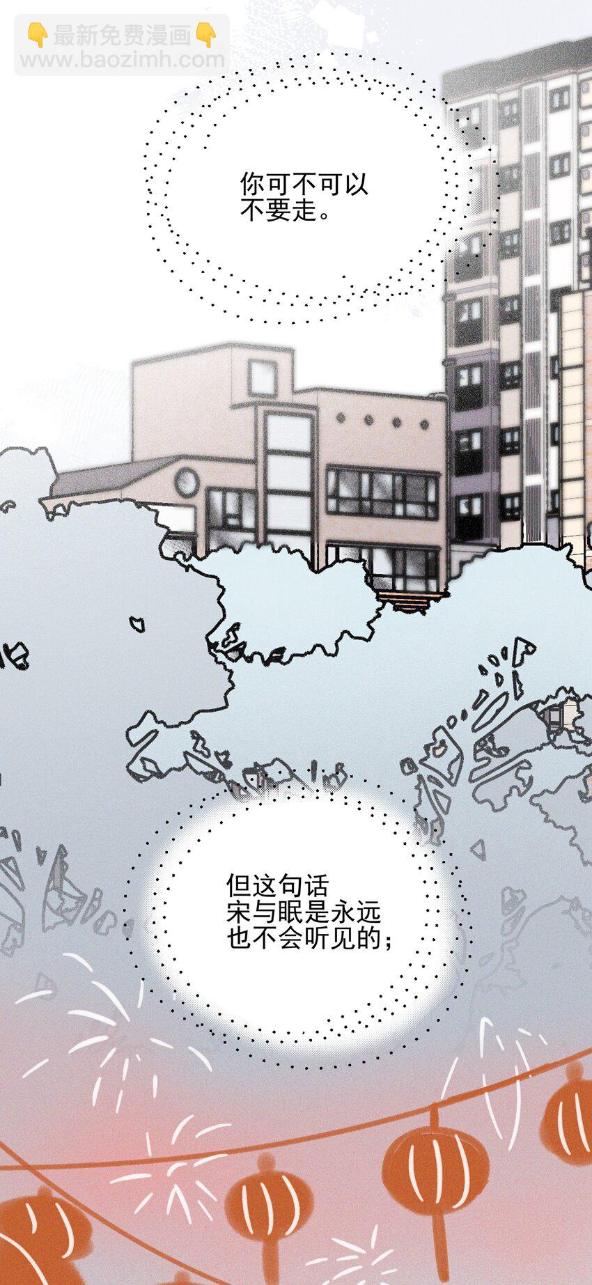 017 你可不可以不要走-第17话