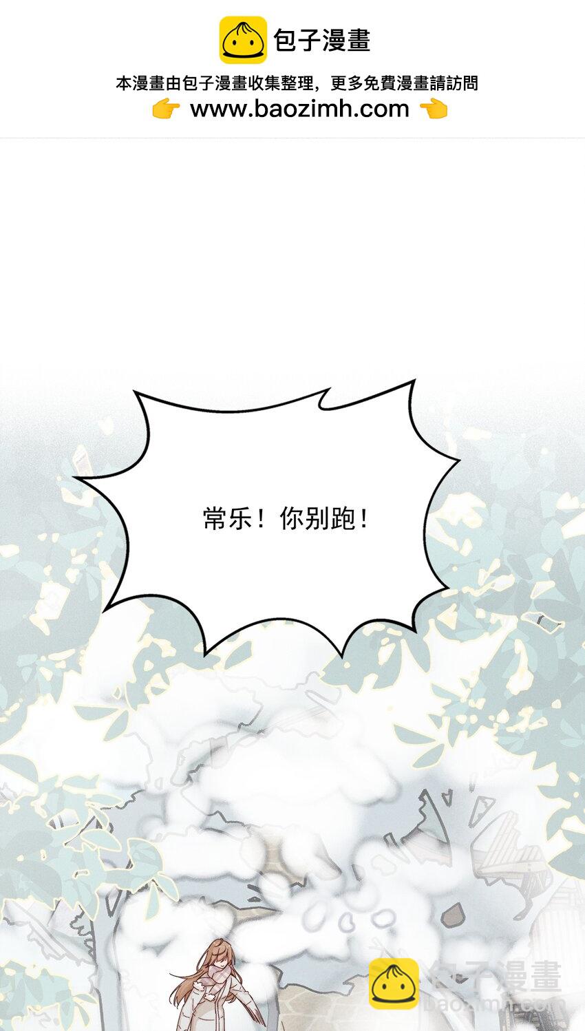017 你可不可以不要走-第17话